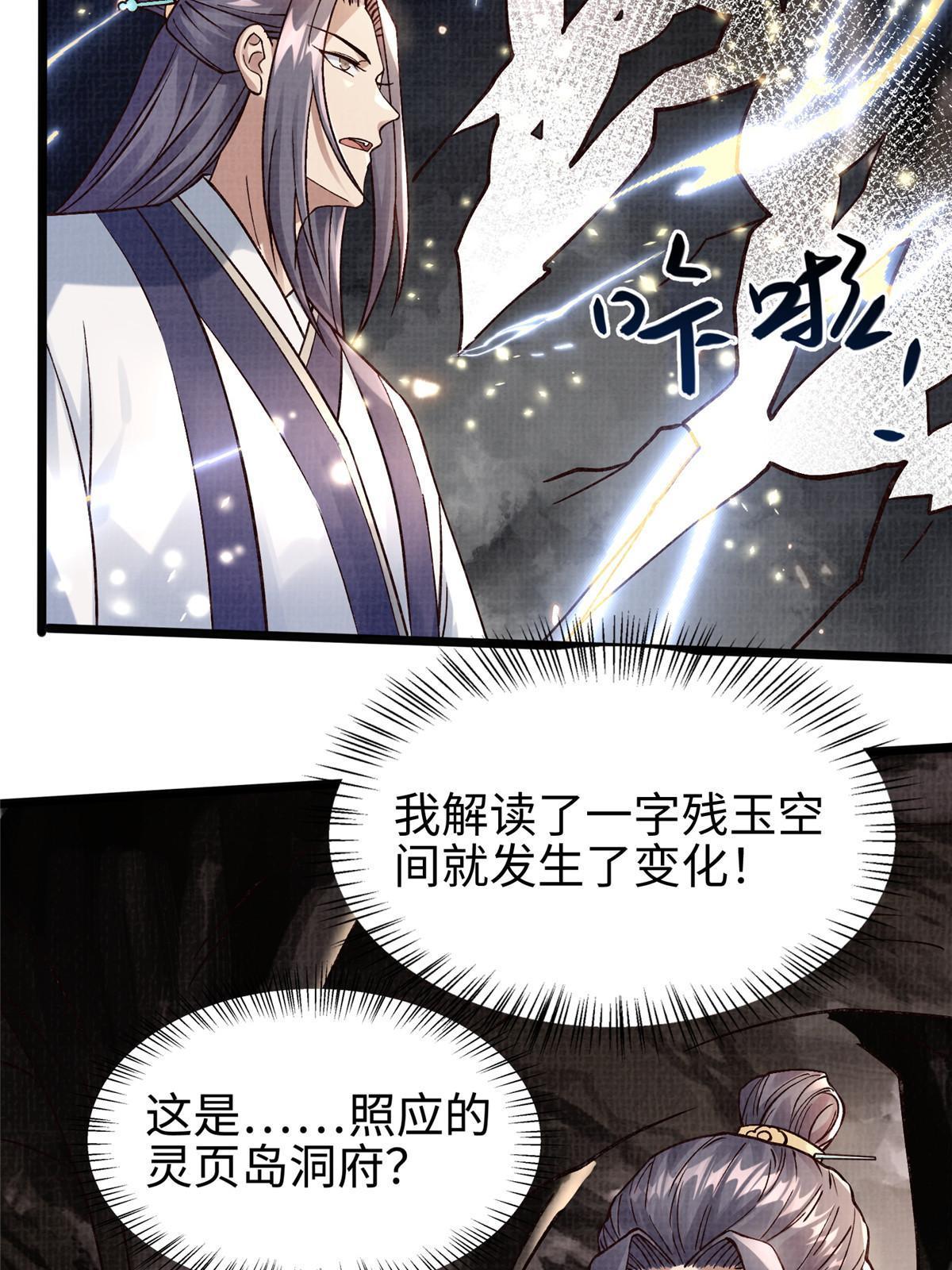 16  残玉秘文42