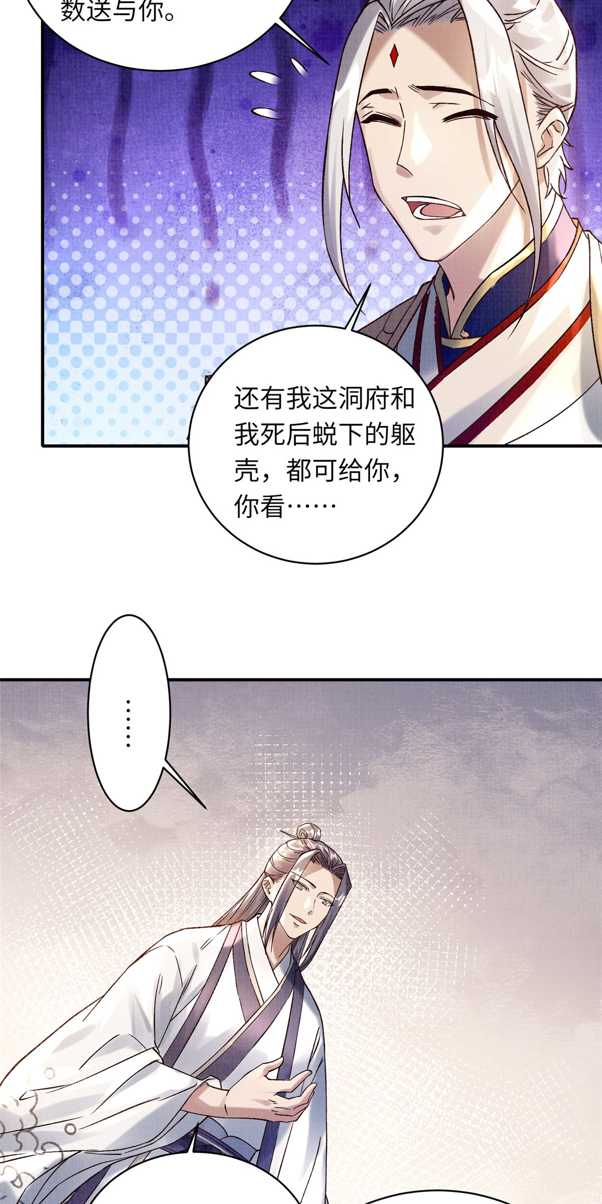 36 昭幽妖主35