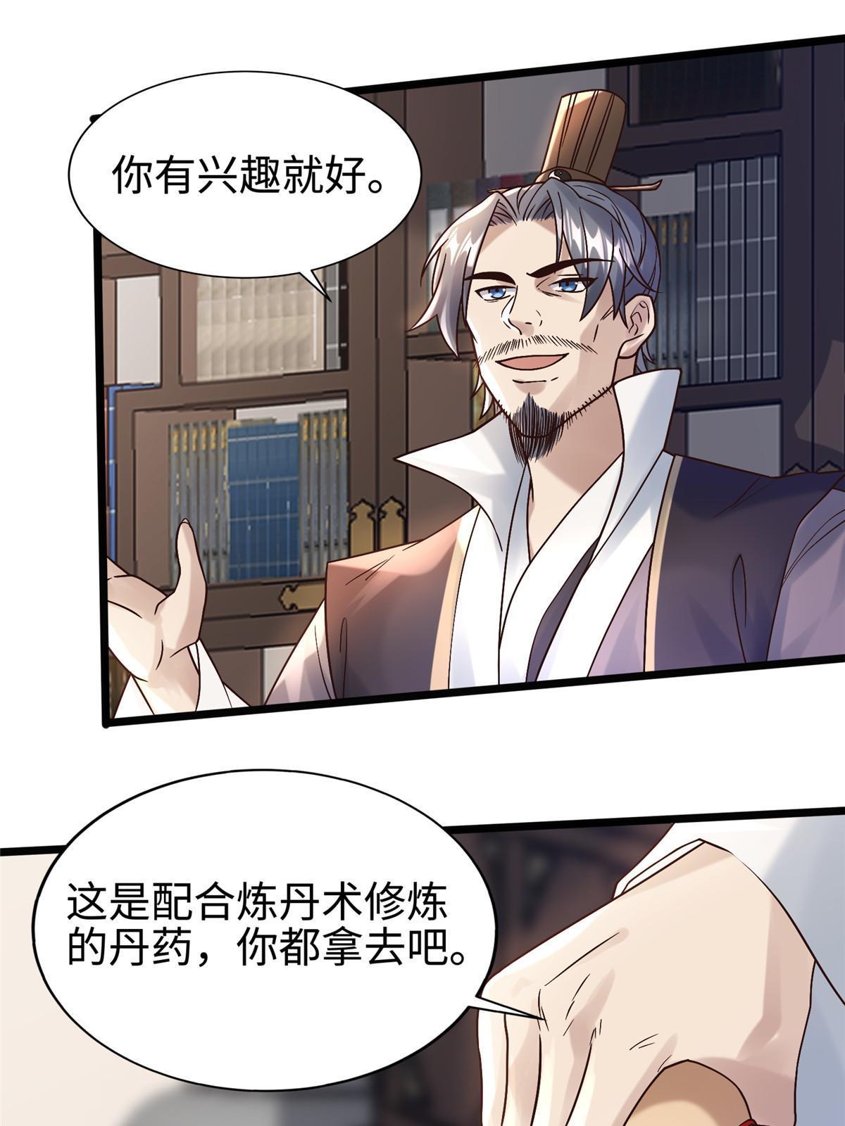 20 引君入瓮82