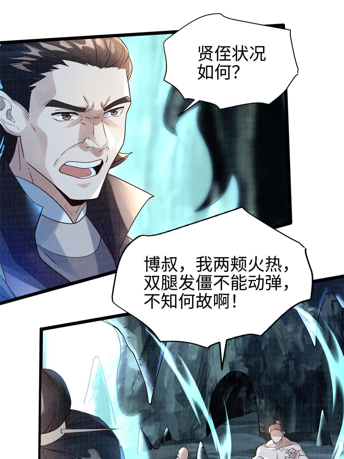 12 开脉境界64