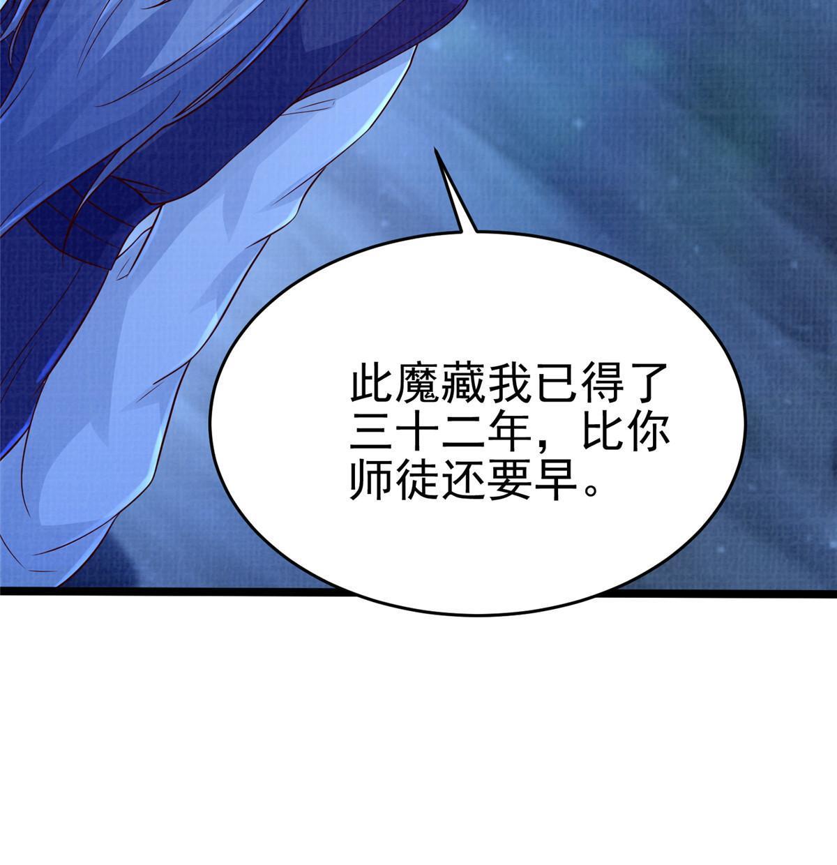 80 飞剑鏖战（上）22