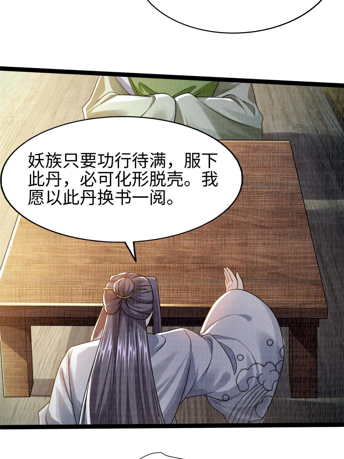 27 以丹换书51
