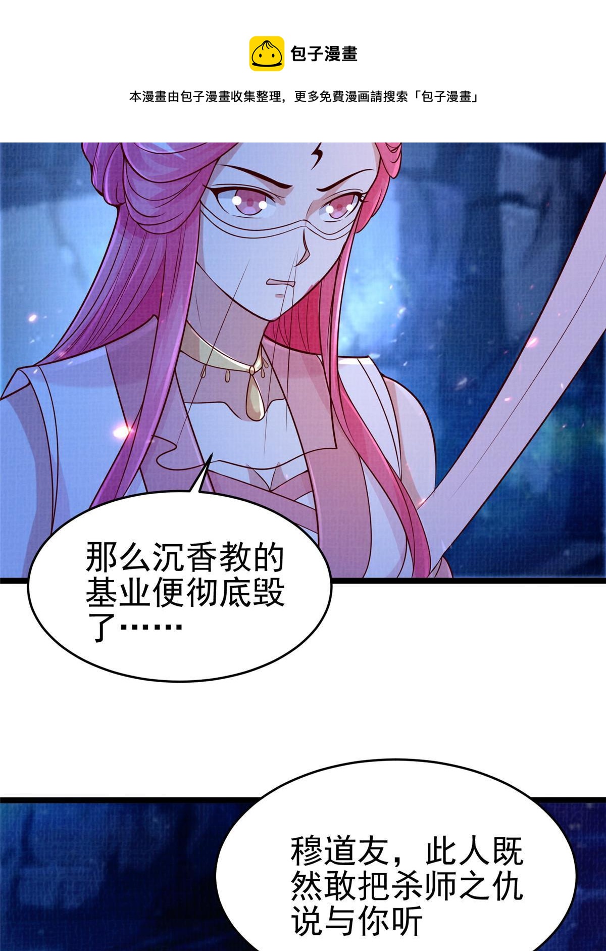 80 飞剑鏖战（上）49