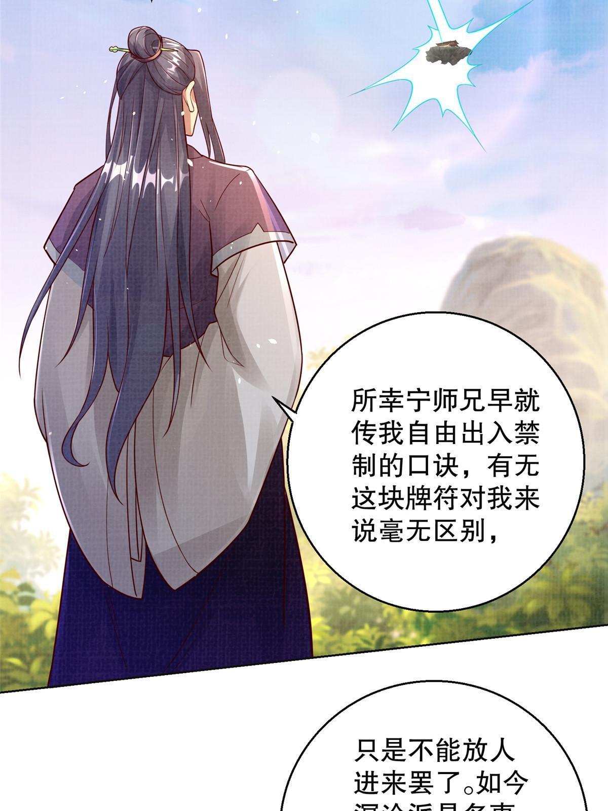 59 剑断是非12
