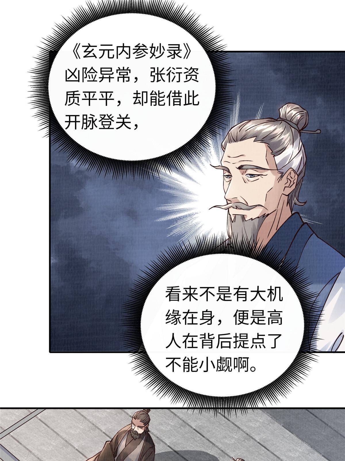 14 雾气脉象59