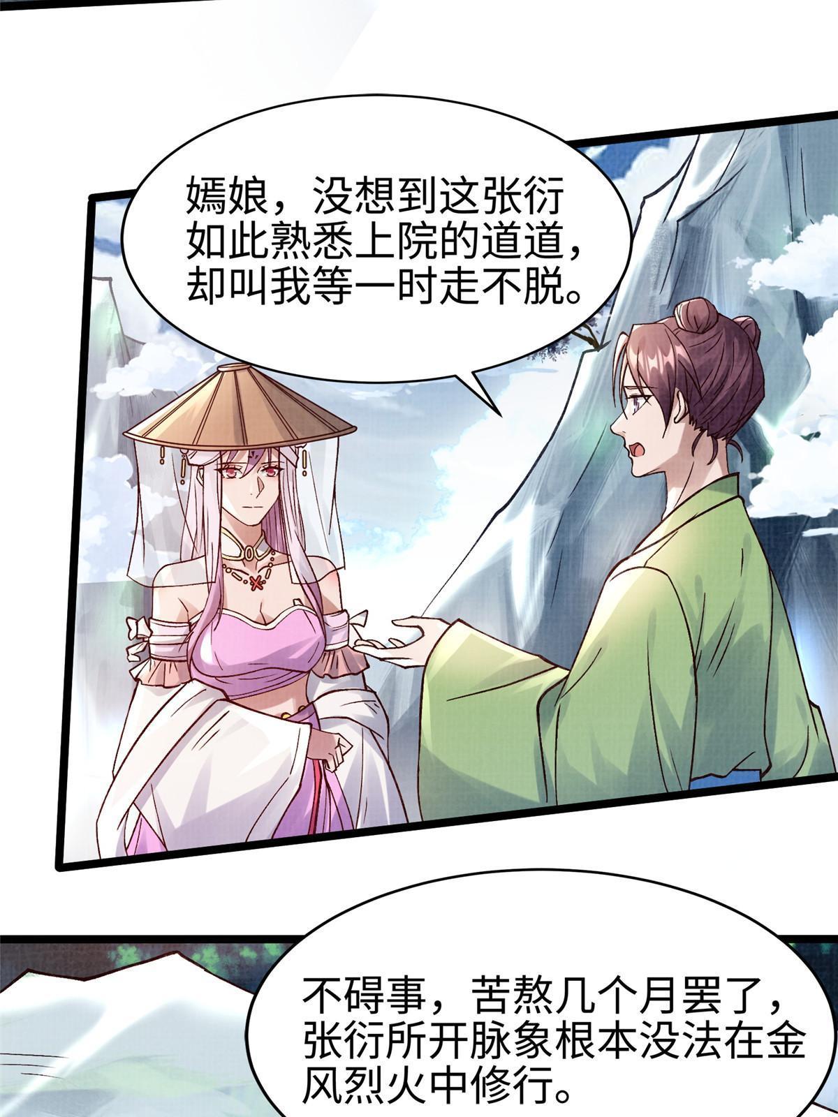 16  残玉秘文4