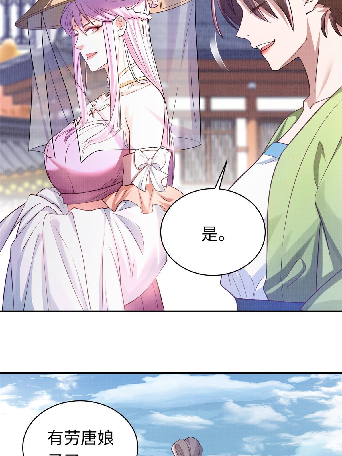 15 仙姬唐嫣44
