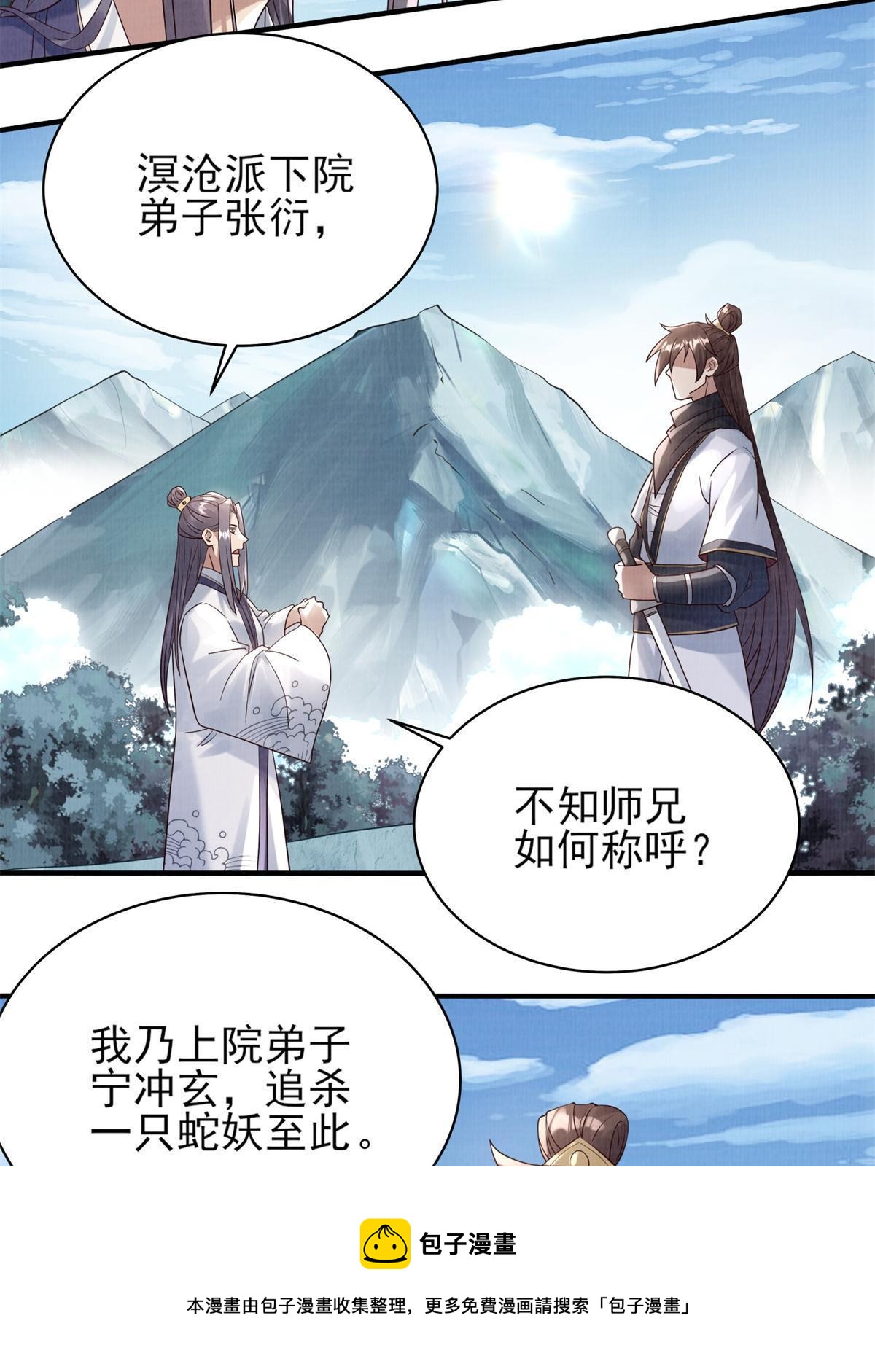06 正式入门88