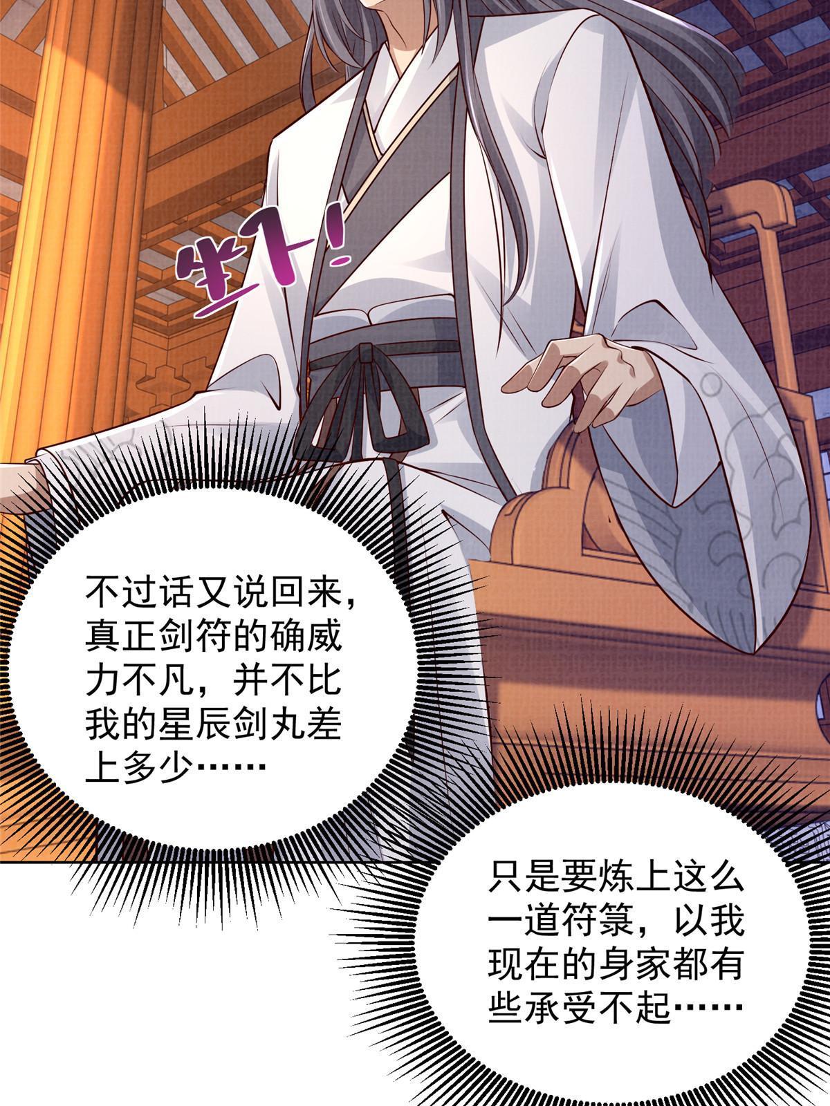 50 金虹贯空66