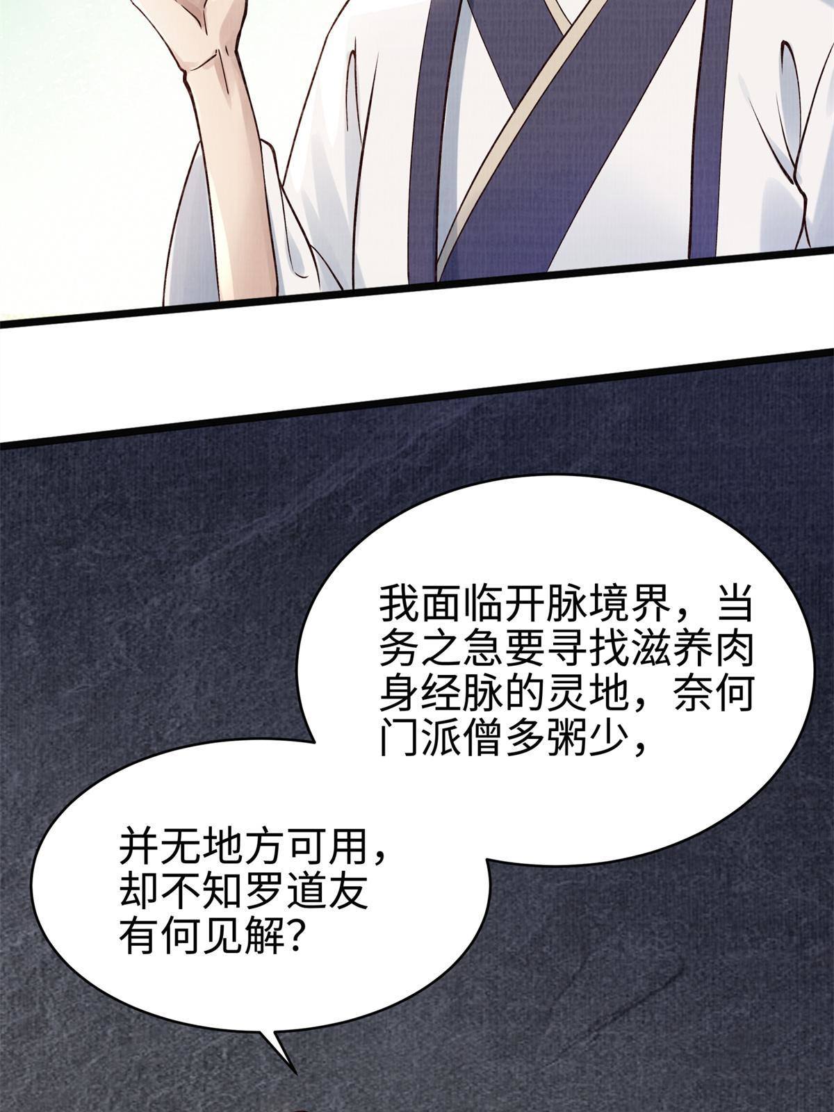 08 左右逢源54