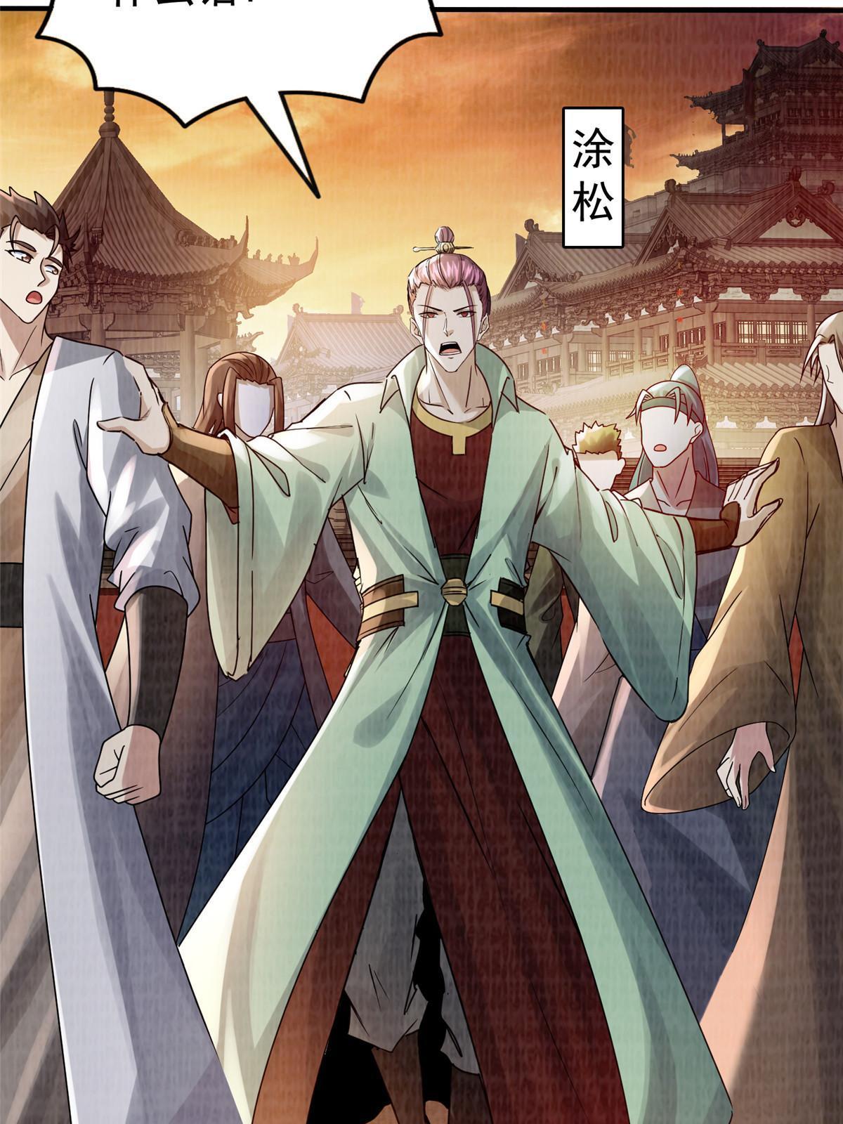 54 因丹起争59