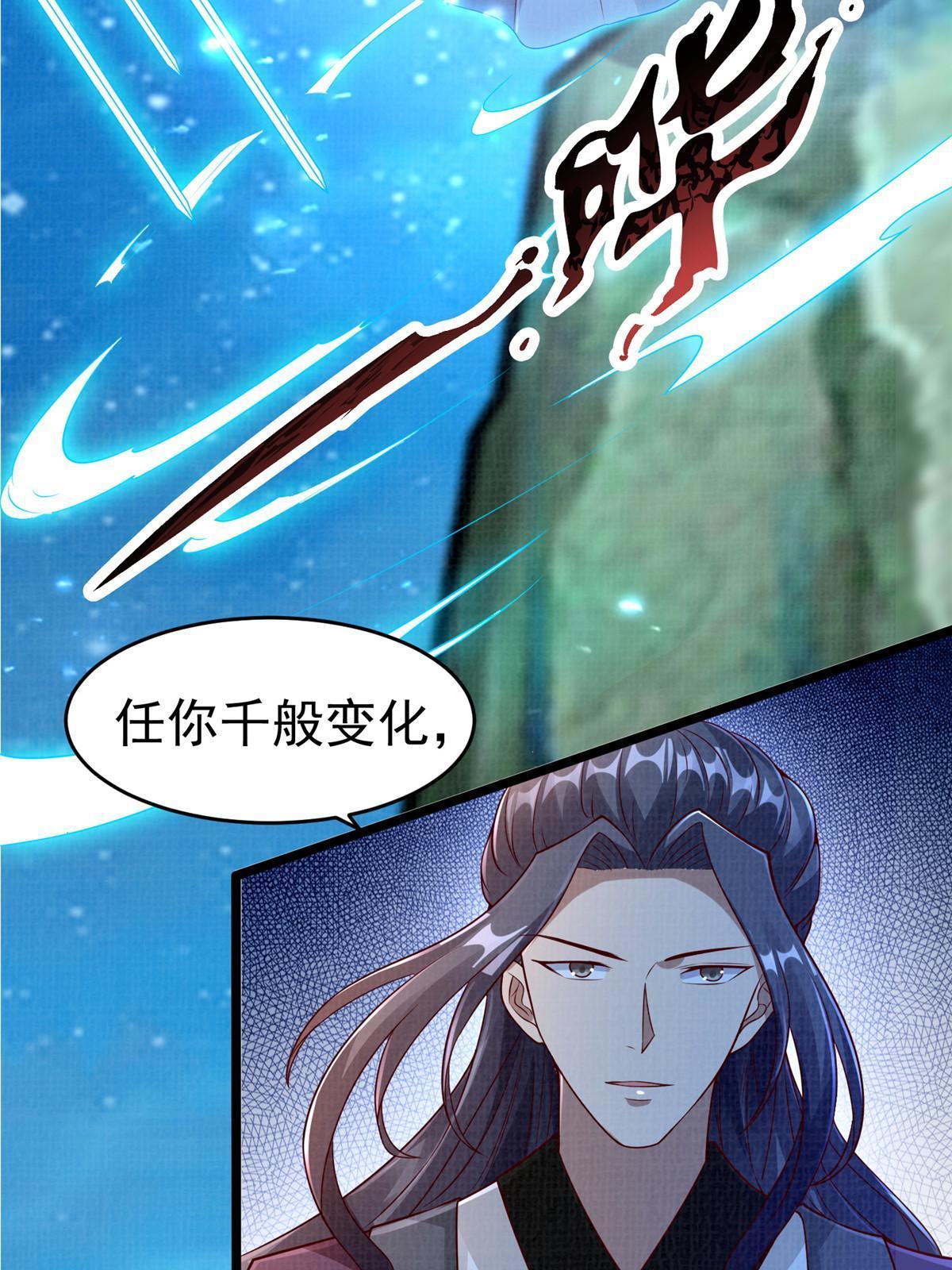 58 冲玄剑气36
