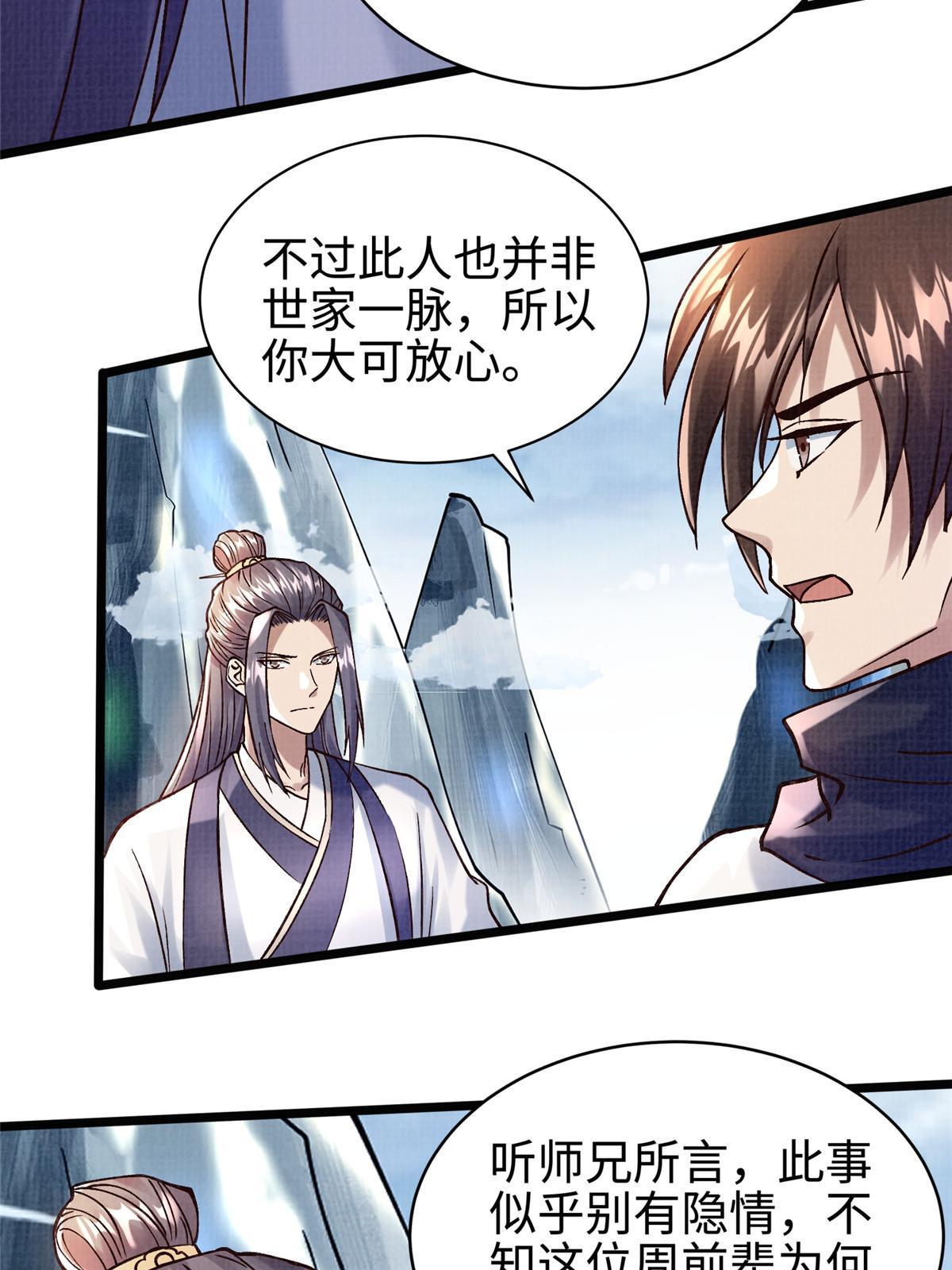 19 拜师丹院25