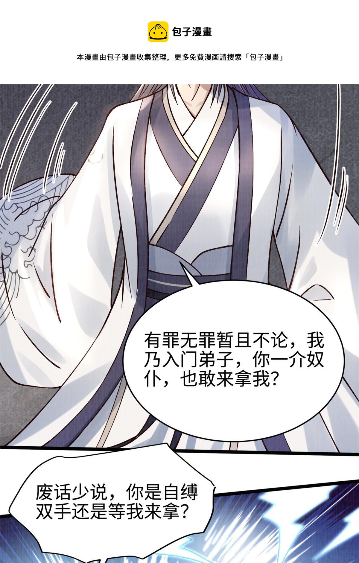 09 借刀杀人44