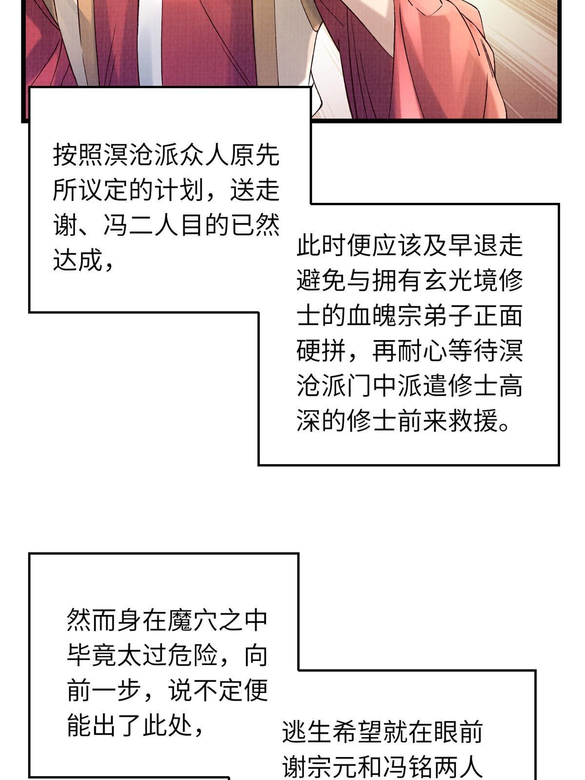 43 海眼突围（下）12