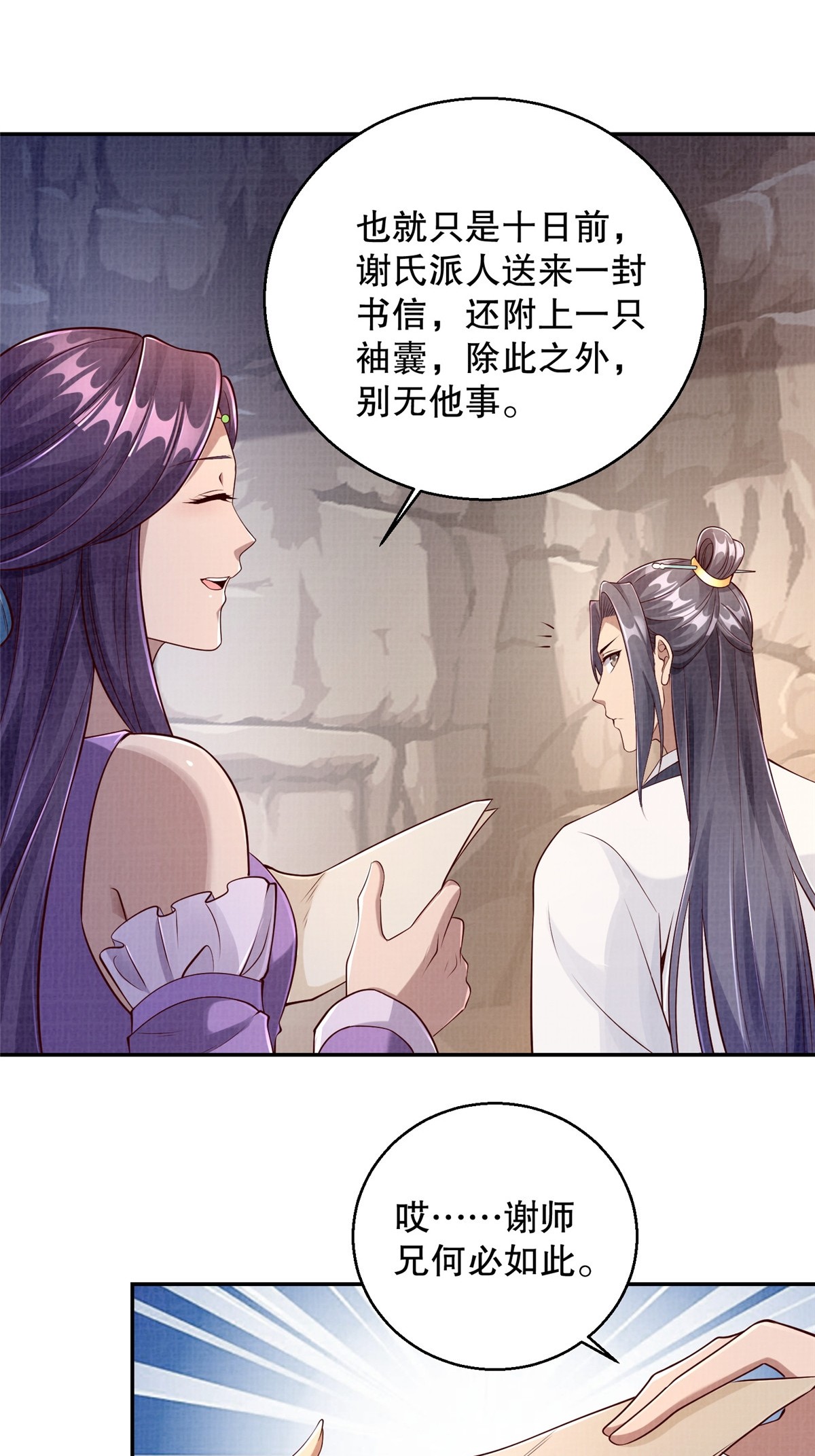 46 重回灵页40