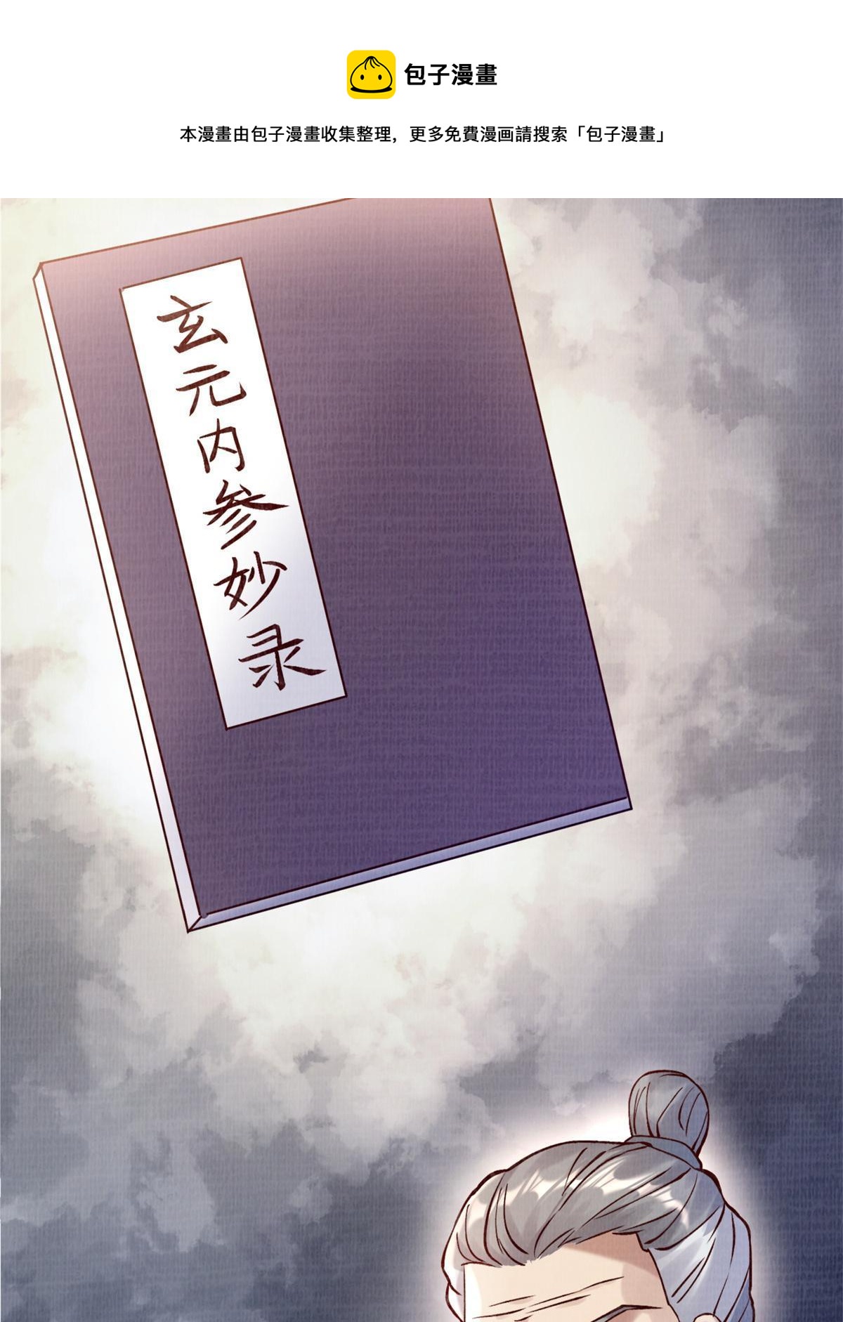04 凝气筑元80