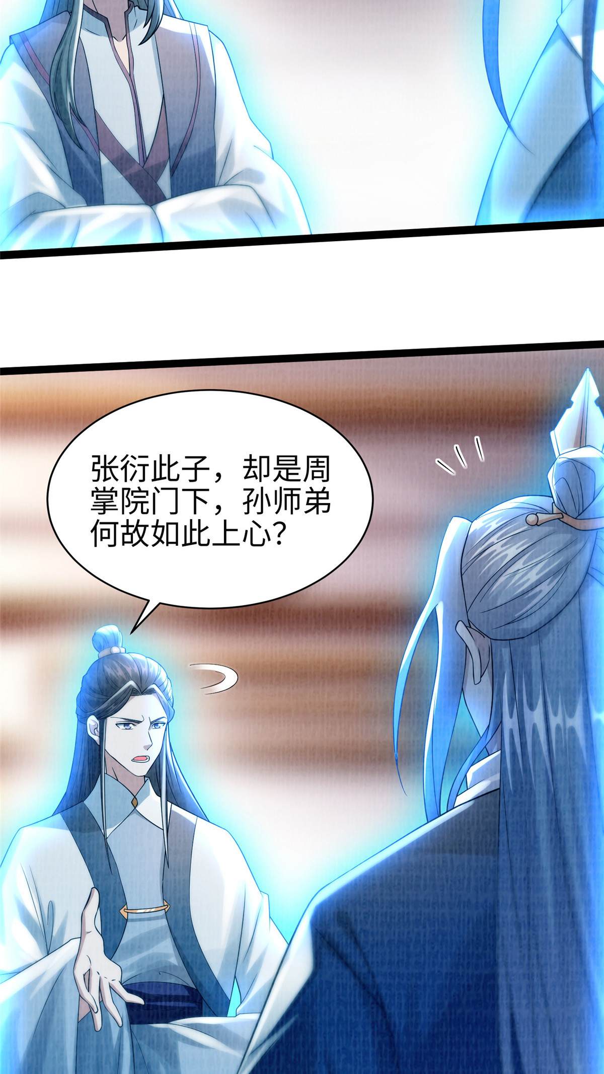 34 谢氏赠蛟，真人赐砂25