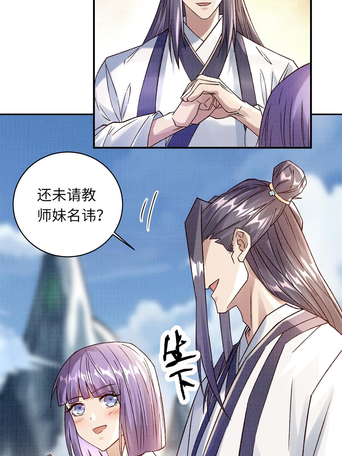 30 正源剑经26