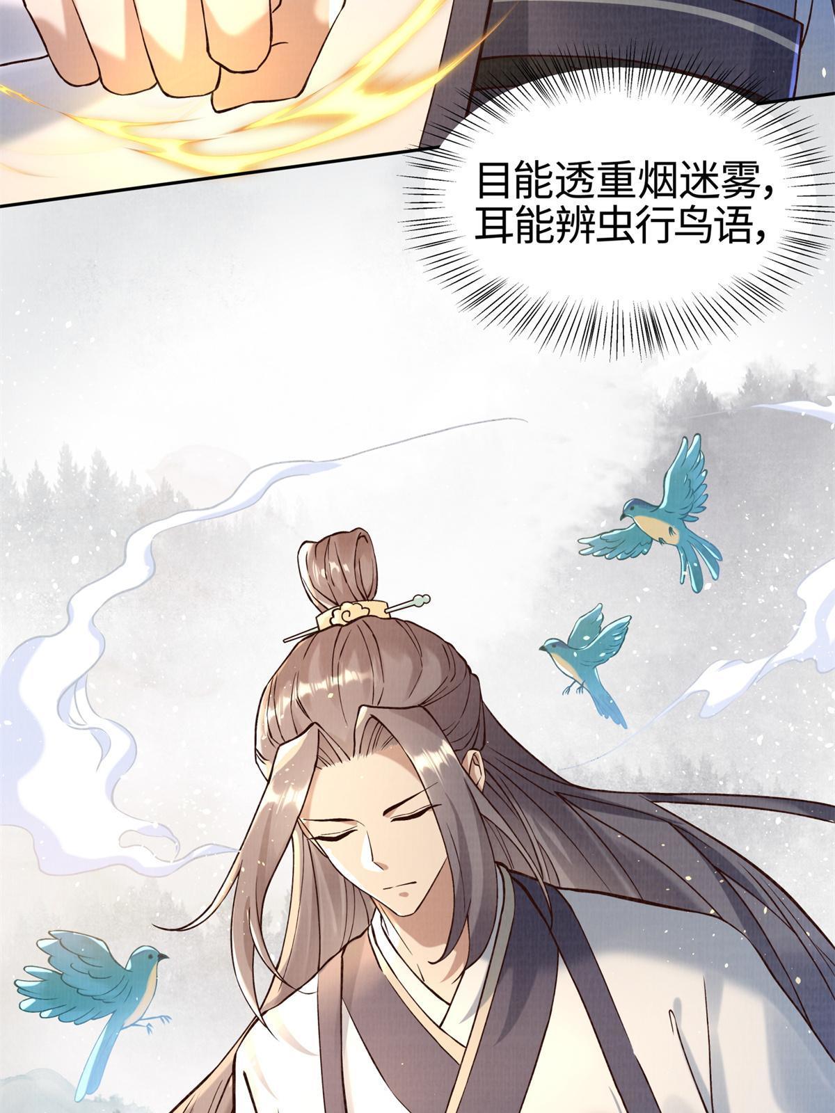 03 前尘因果6