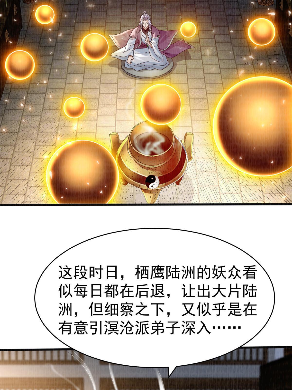 54 因丹起争49