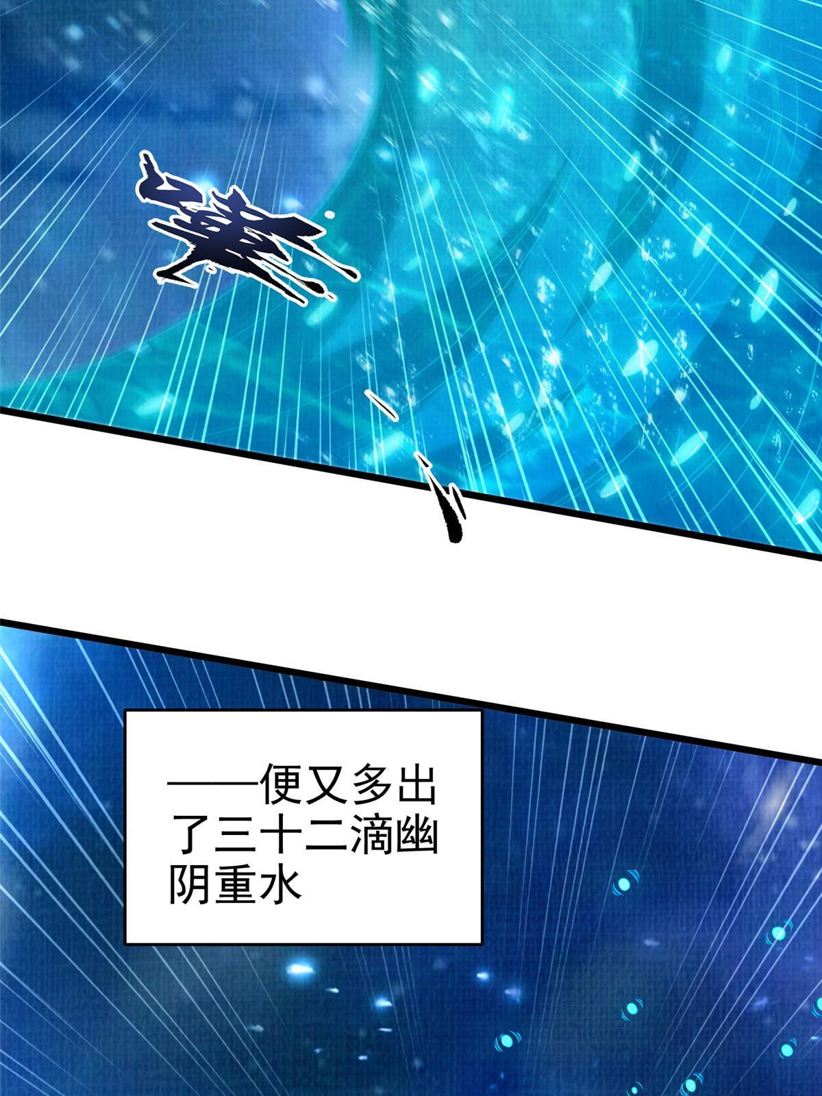 83 九气聚幽（上）94
