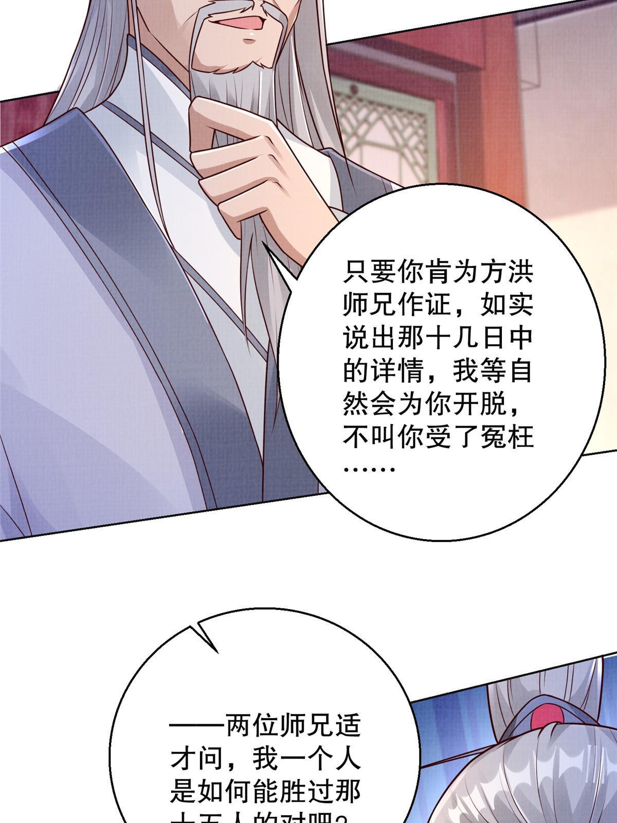 59 剑断是非64