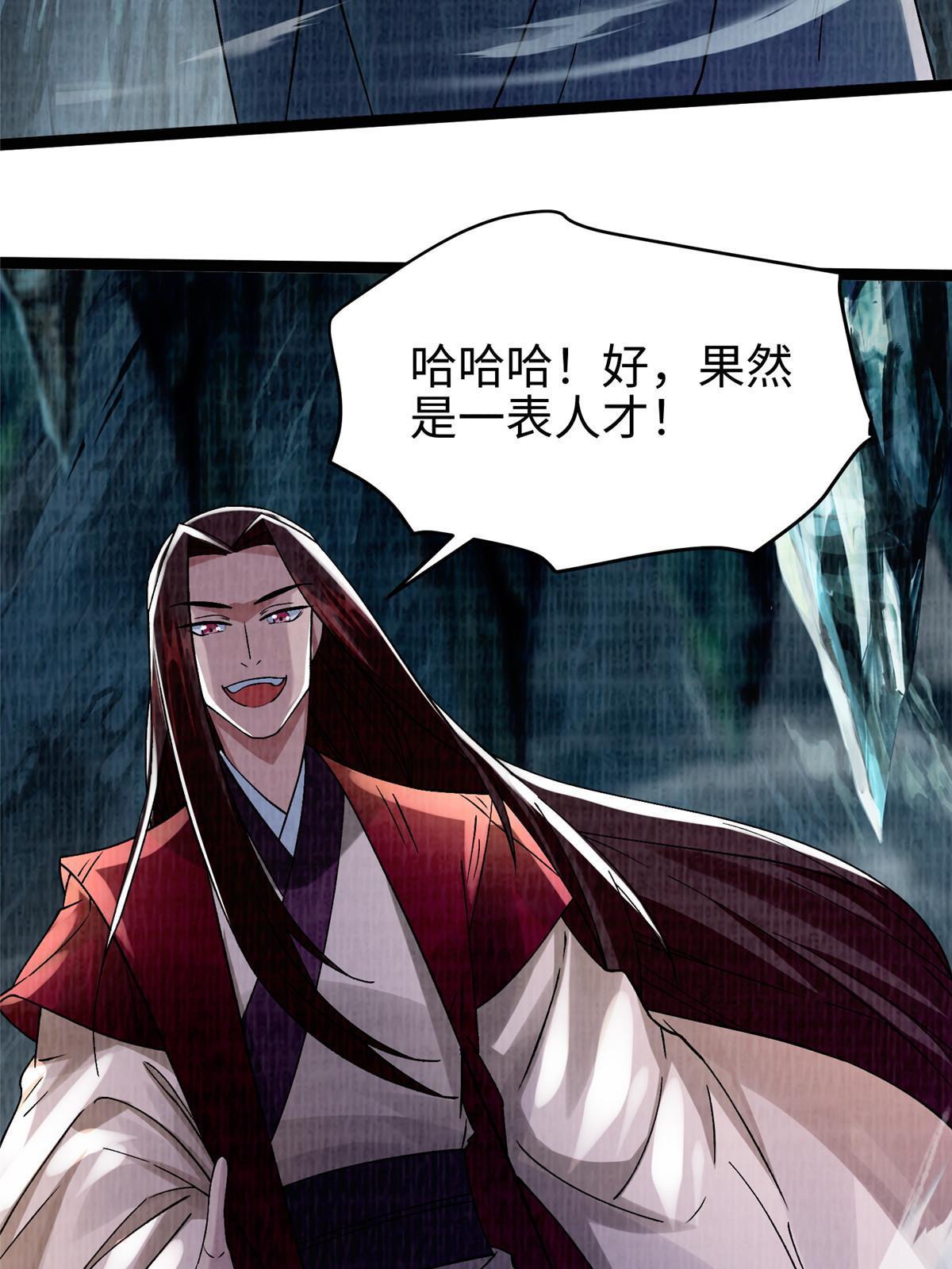 41 魔穴聚议9