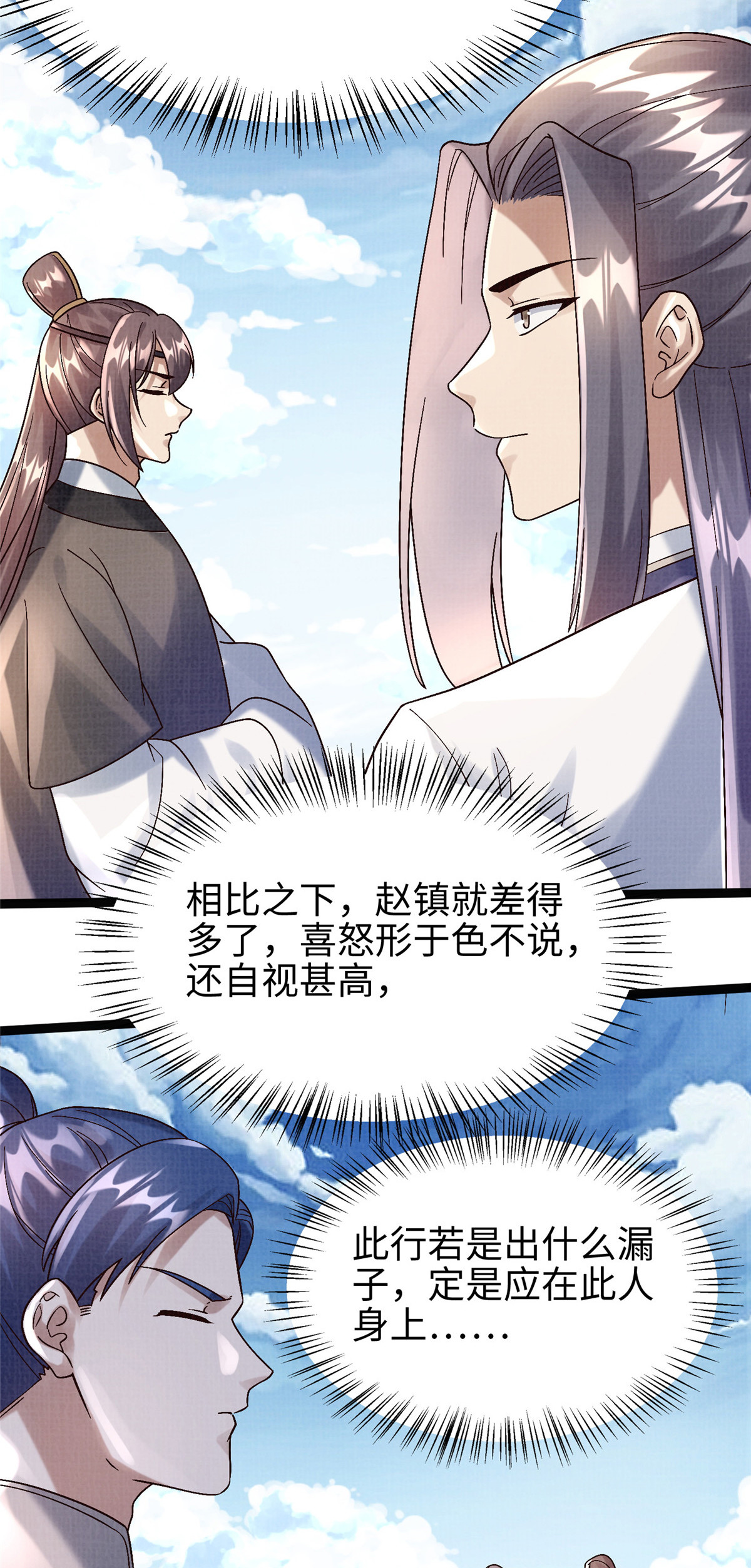 37 齐聚守名15