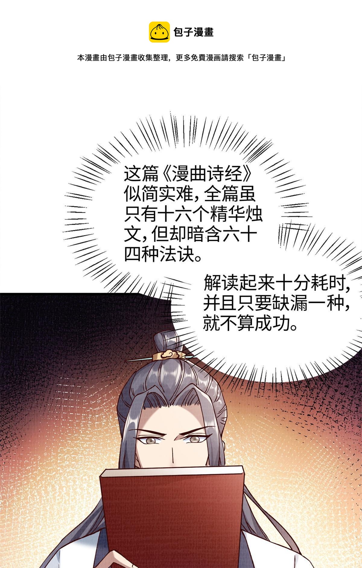 02 解读蚀文28