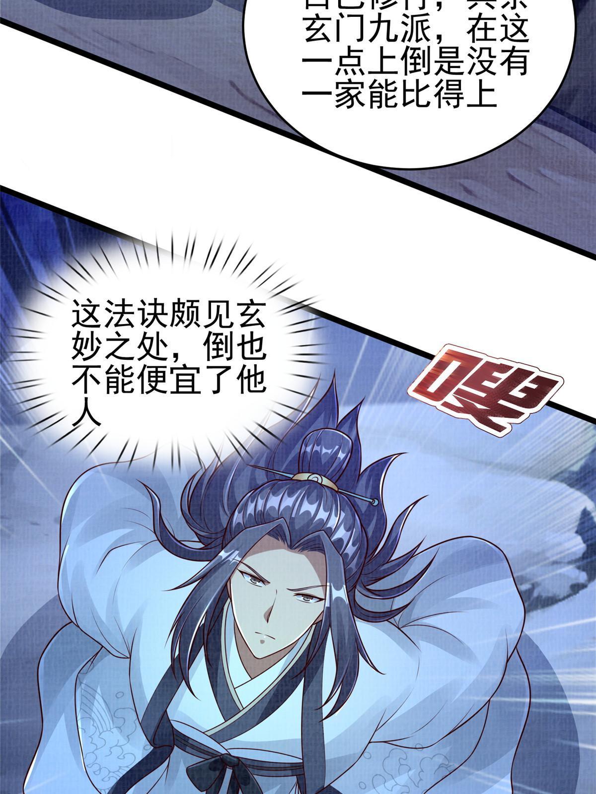 52 夜战妖鳝56