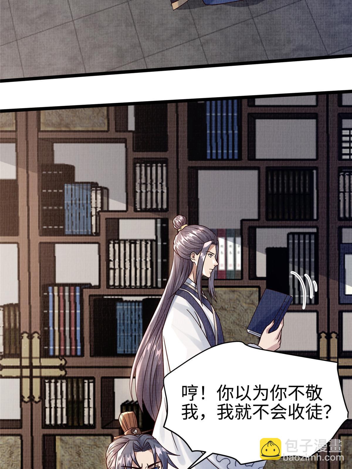 19 拜师丹院57