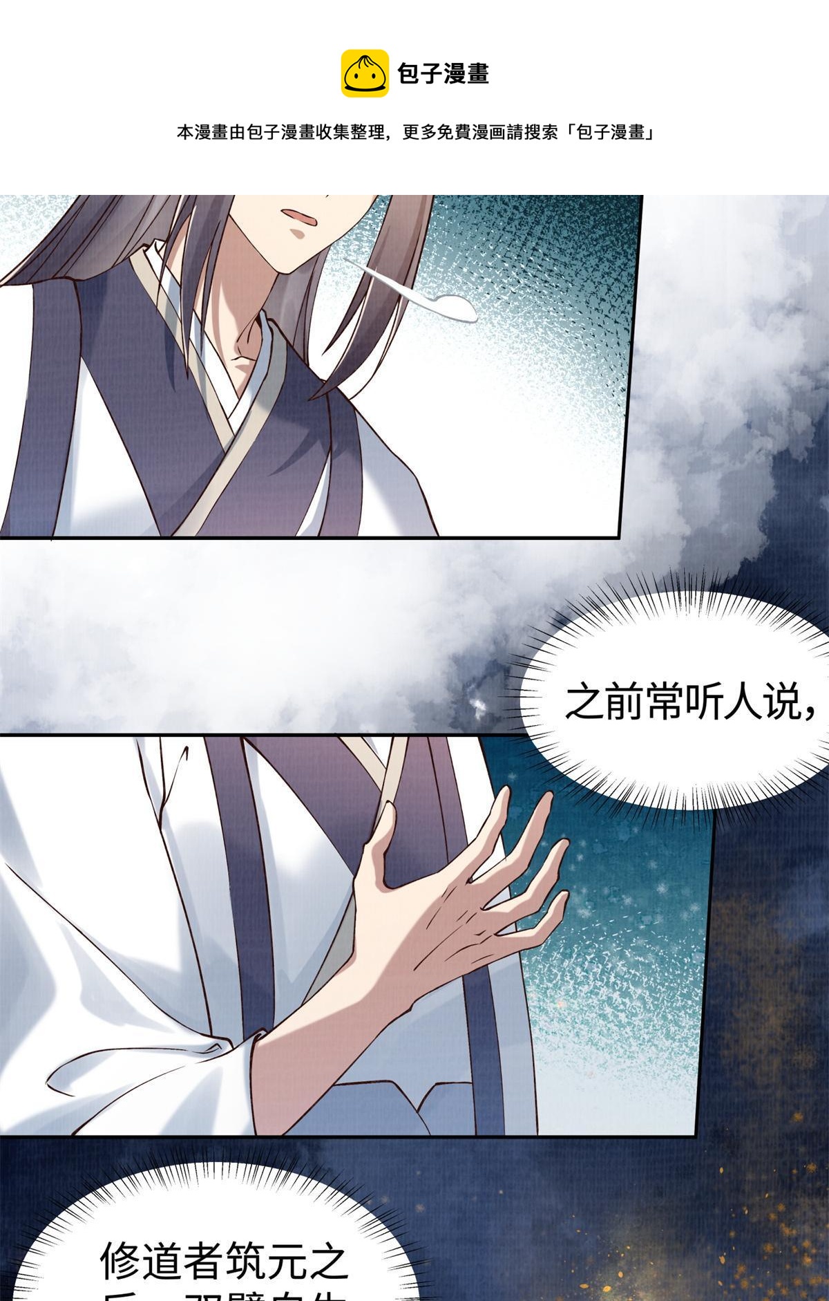 03 前尘因果4