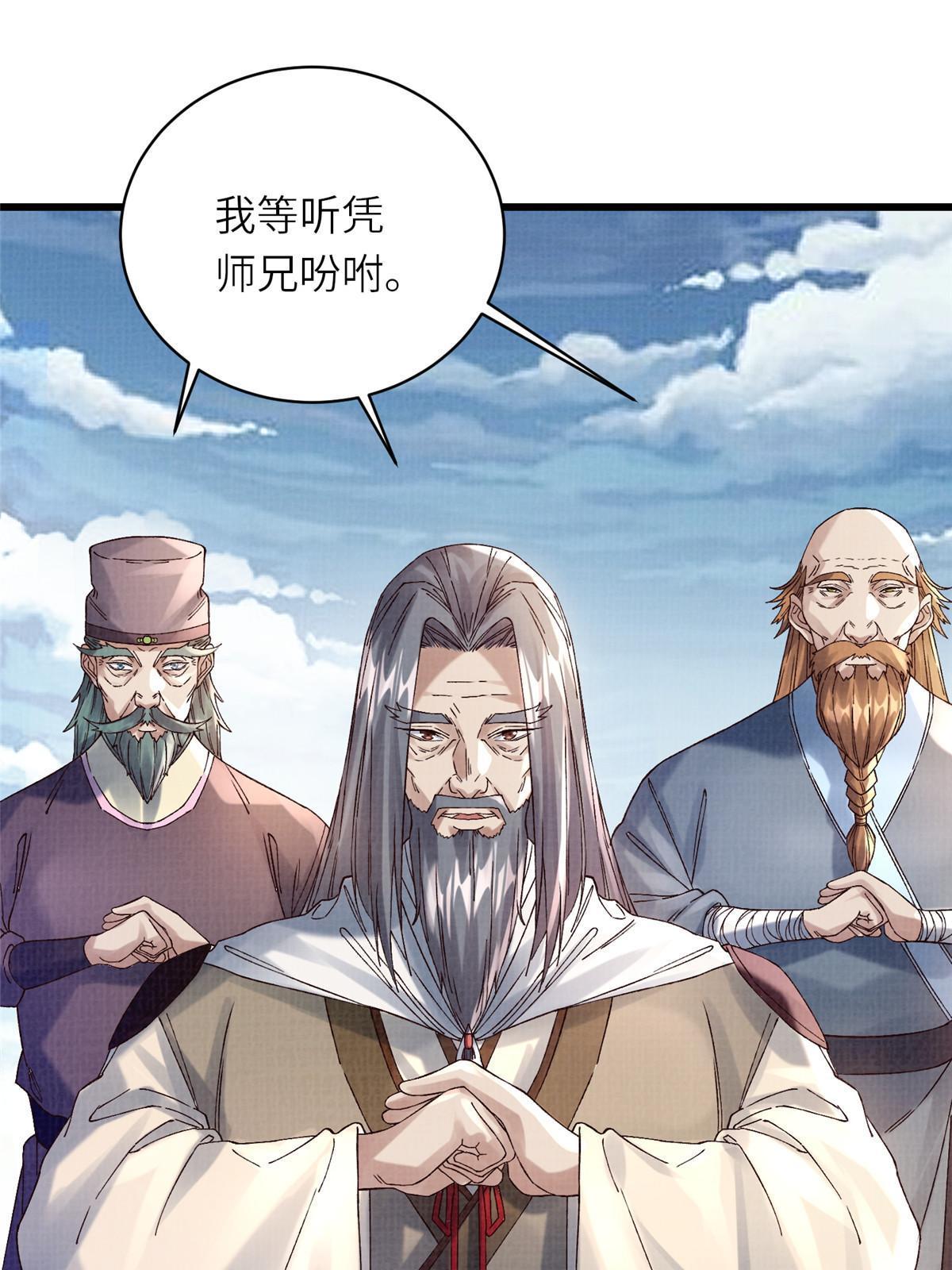 66 四象斩神阵（二）19
