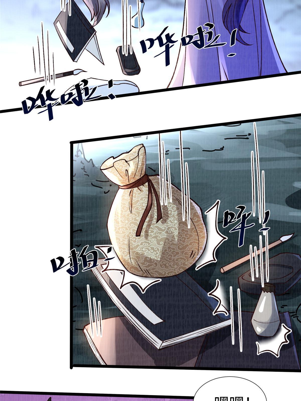 12 开脉境界3