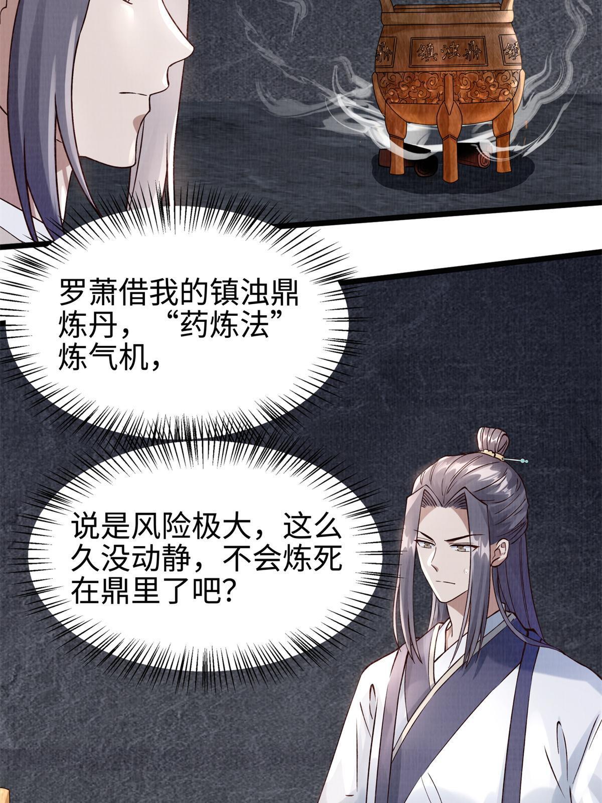 08 左右逢源82