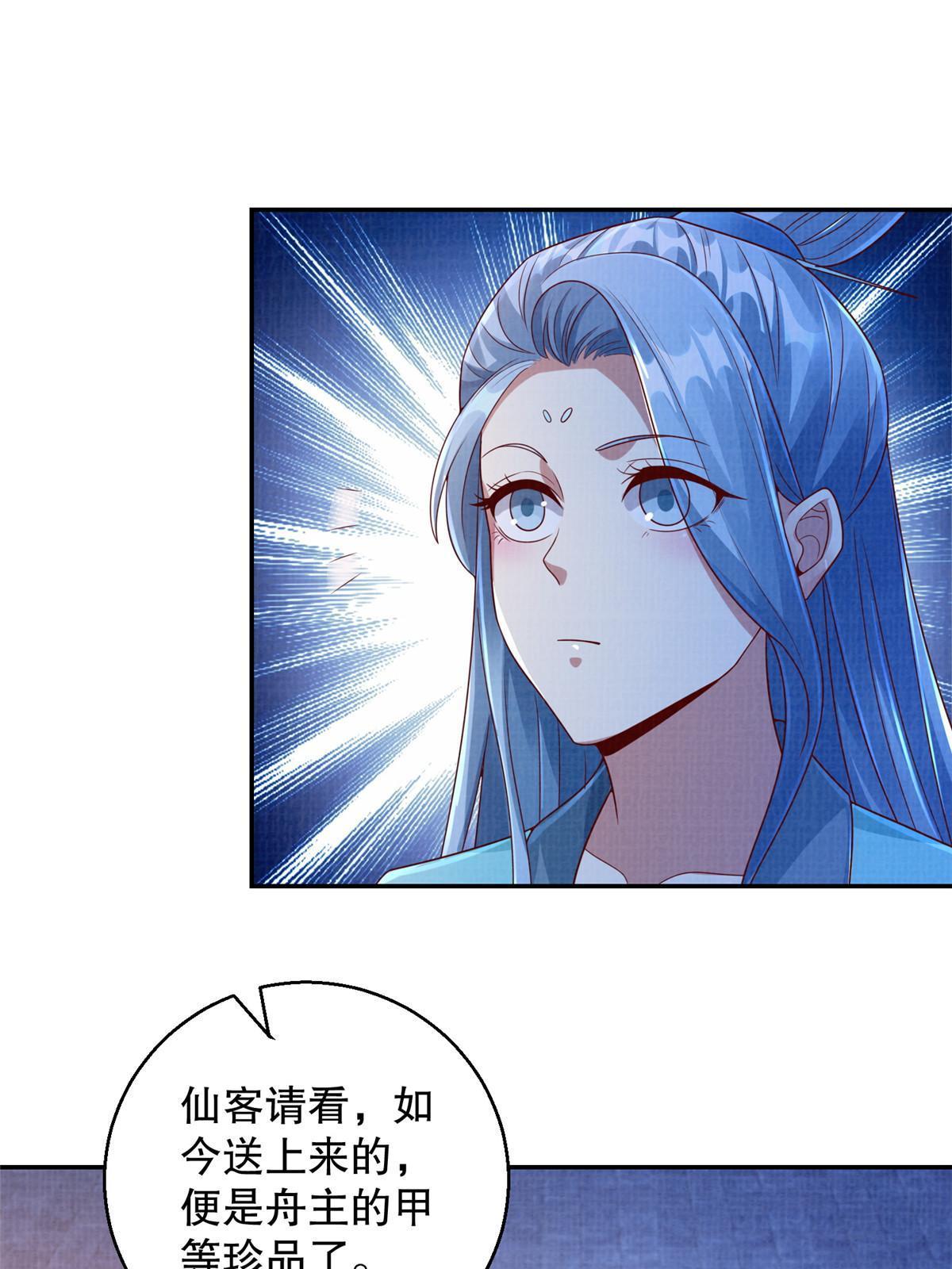 71 一掷千金29