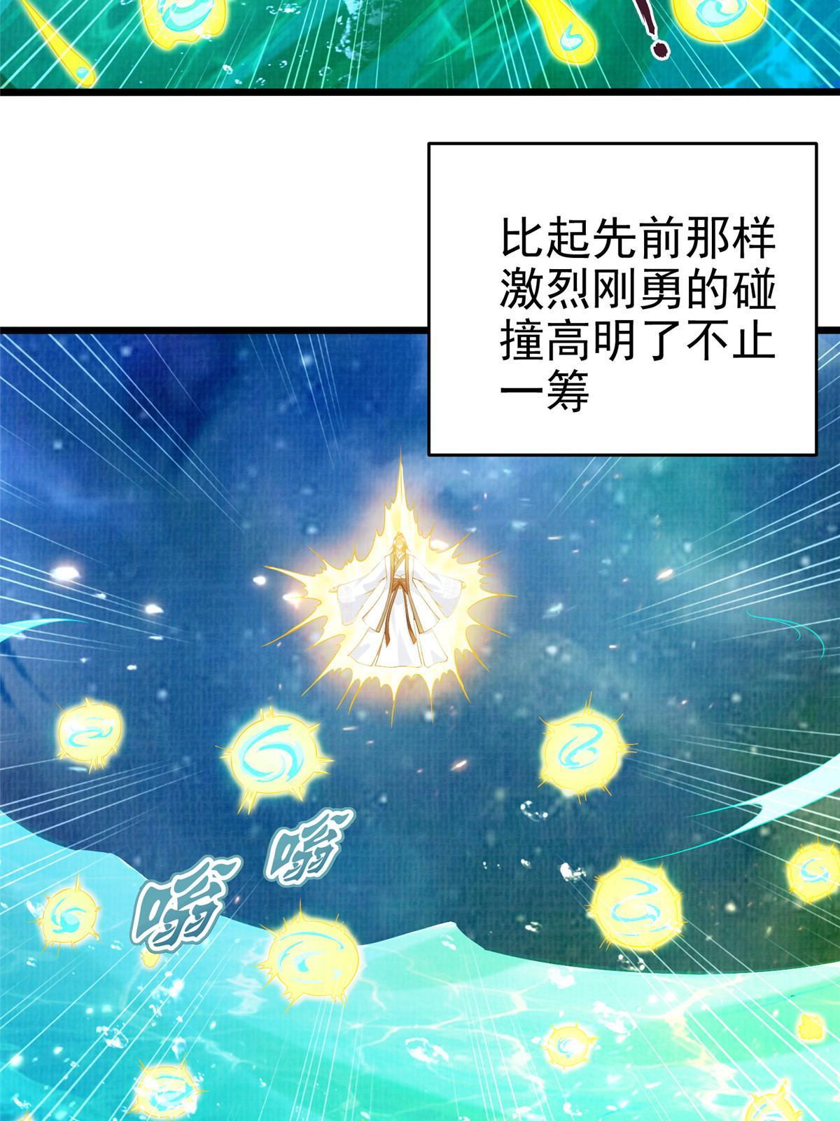 83 九气聚幽（上）87
