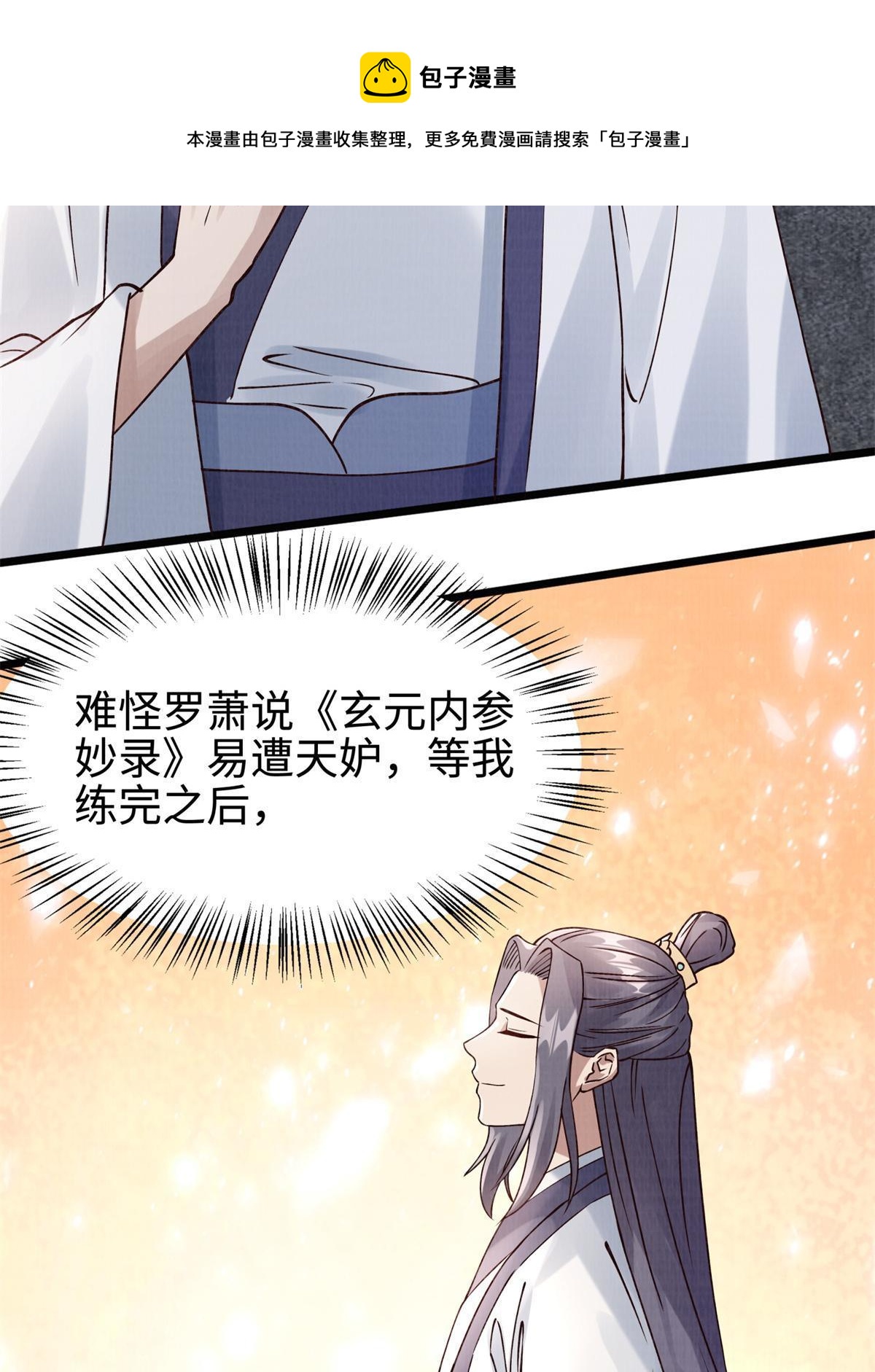 08 左右逢源80