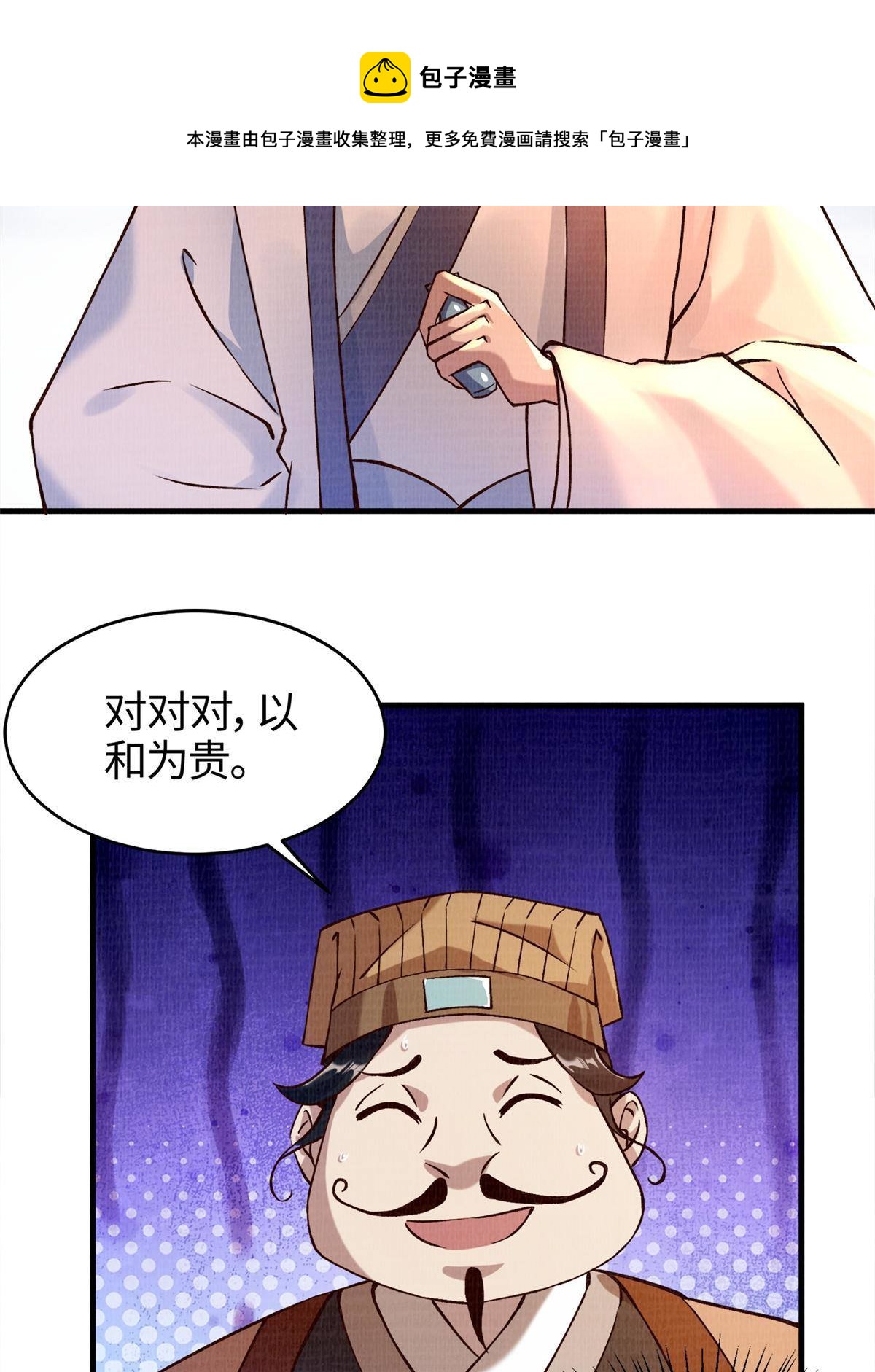 02 解读蚀文64