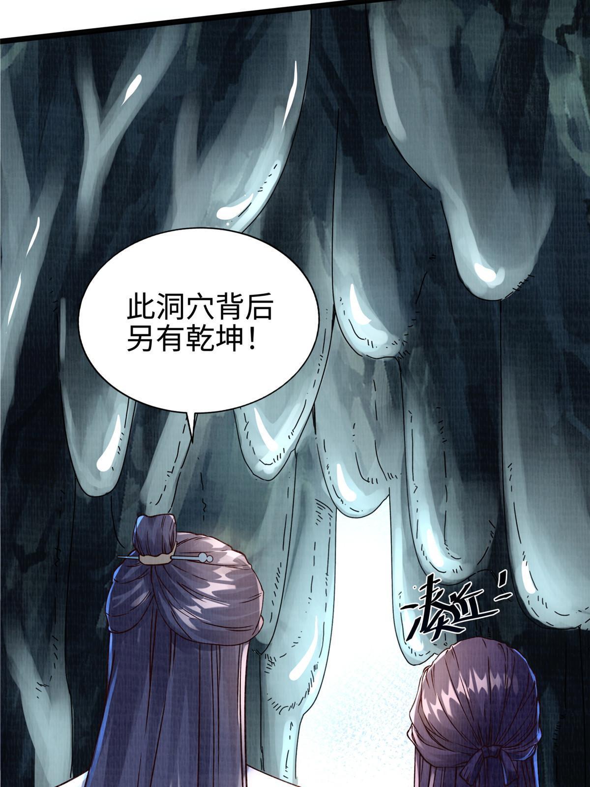 10 贝王洞穴109