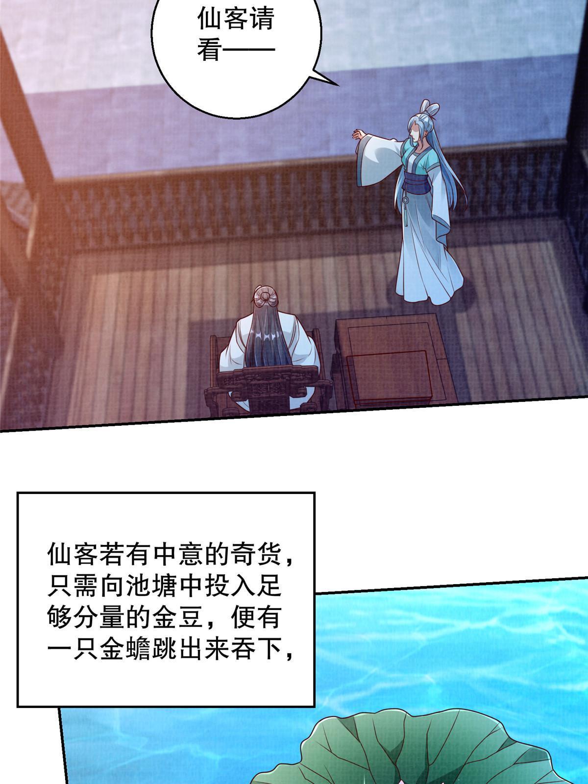 71 一掷千金11