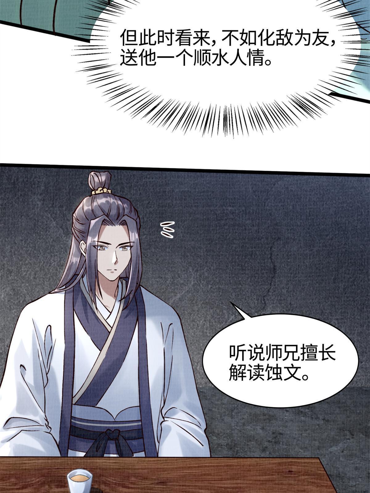 04 凝气筑元17