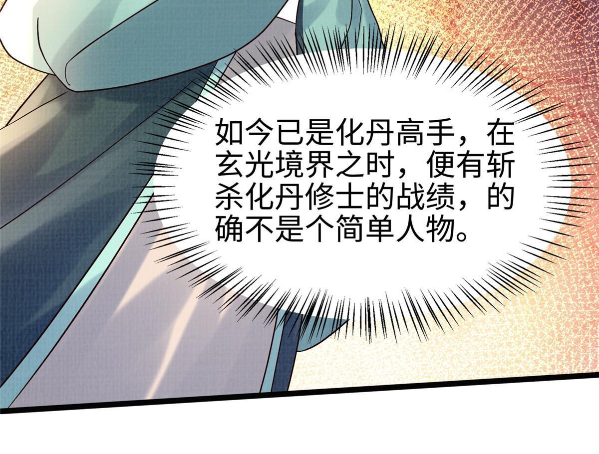 20 引君入瓮65