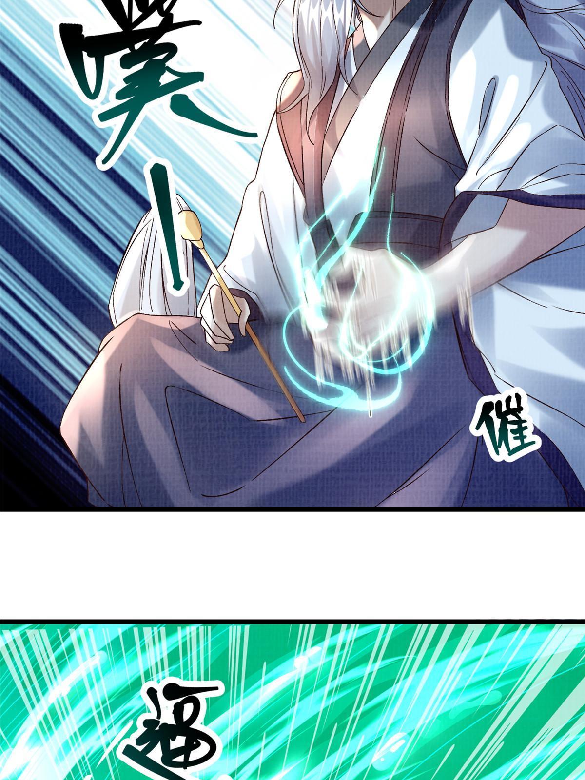 81 飞剑鏖战（下）7