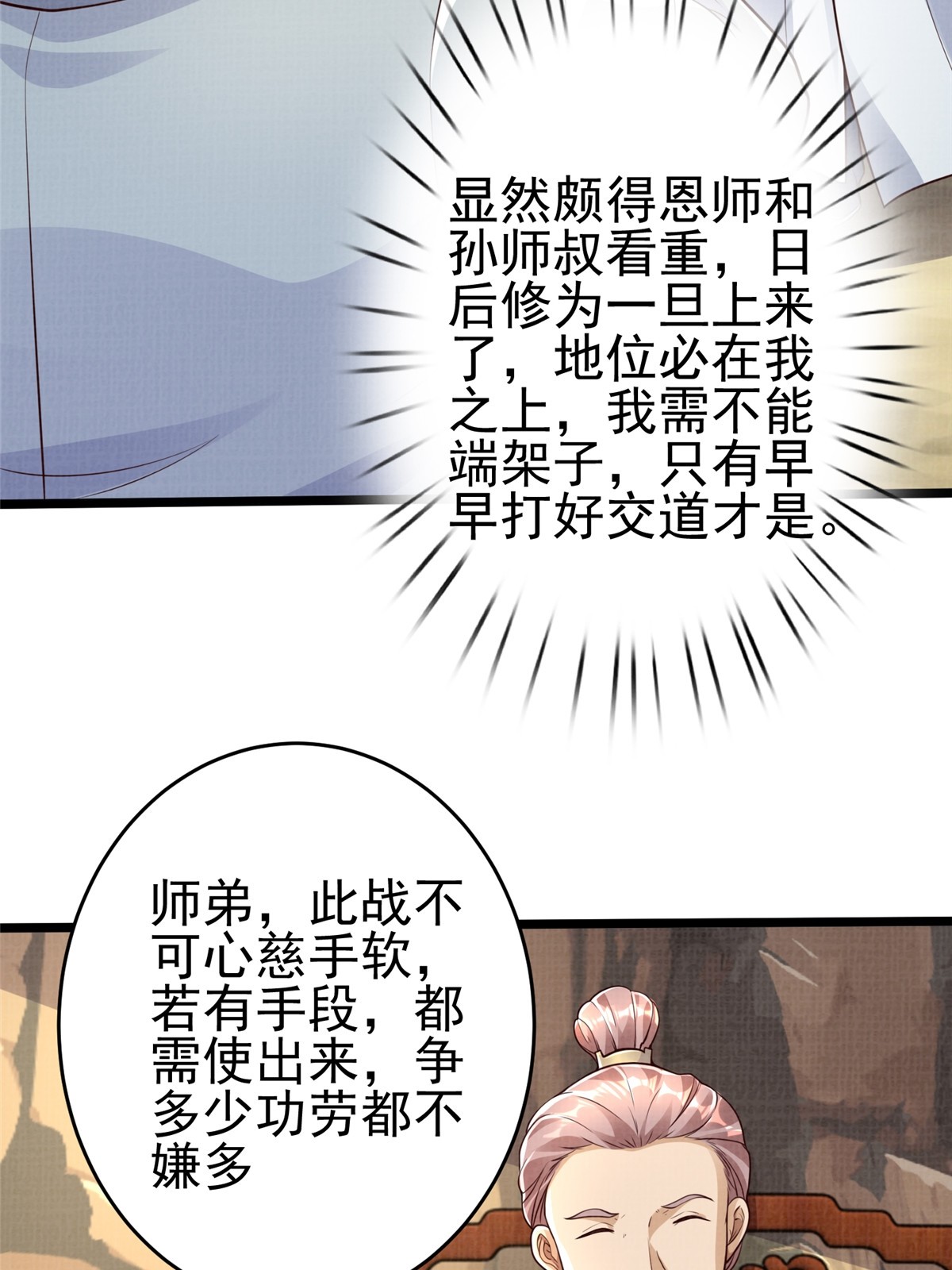 47 璎仙寻人12