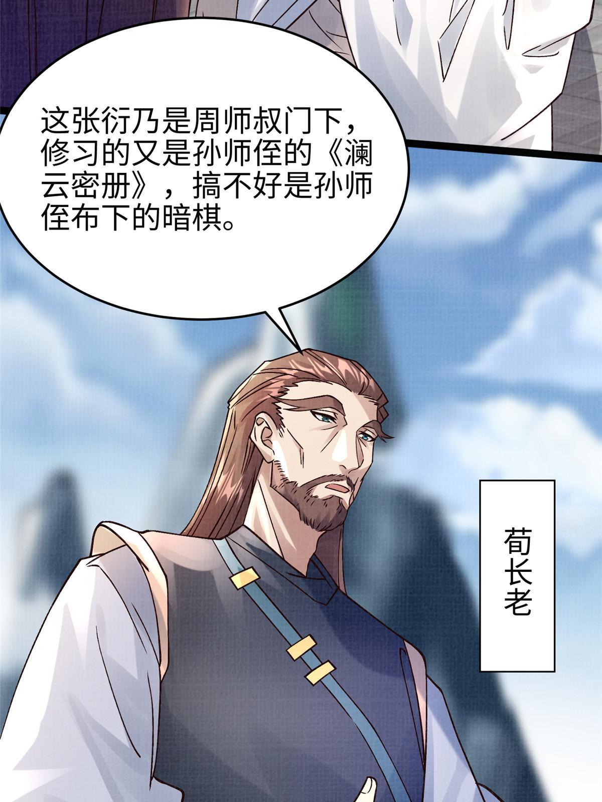 32 小浪山行4