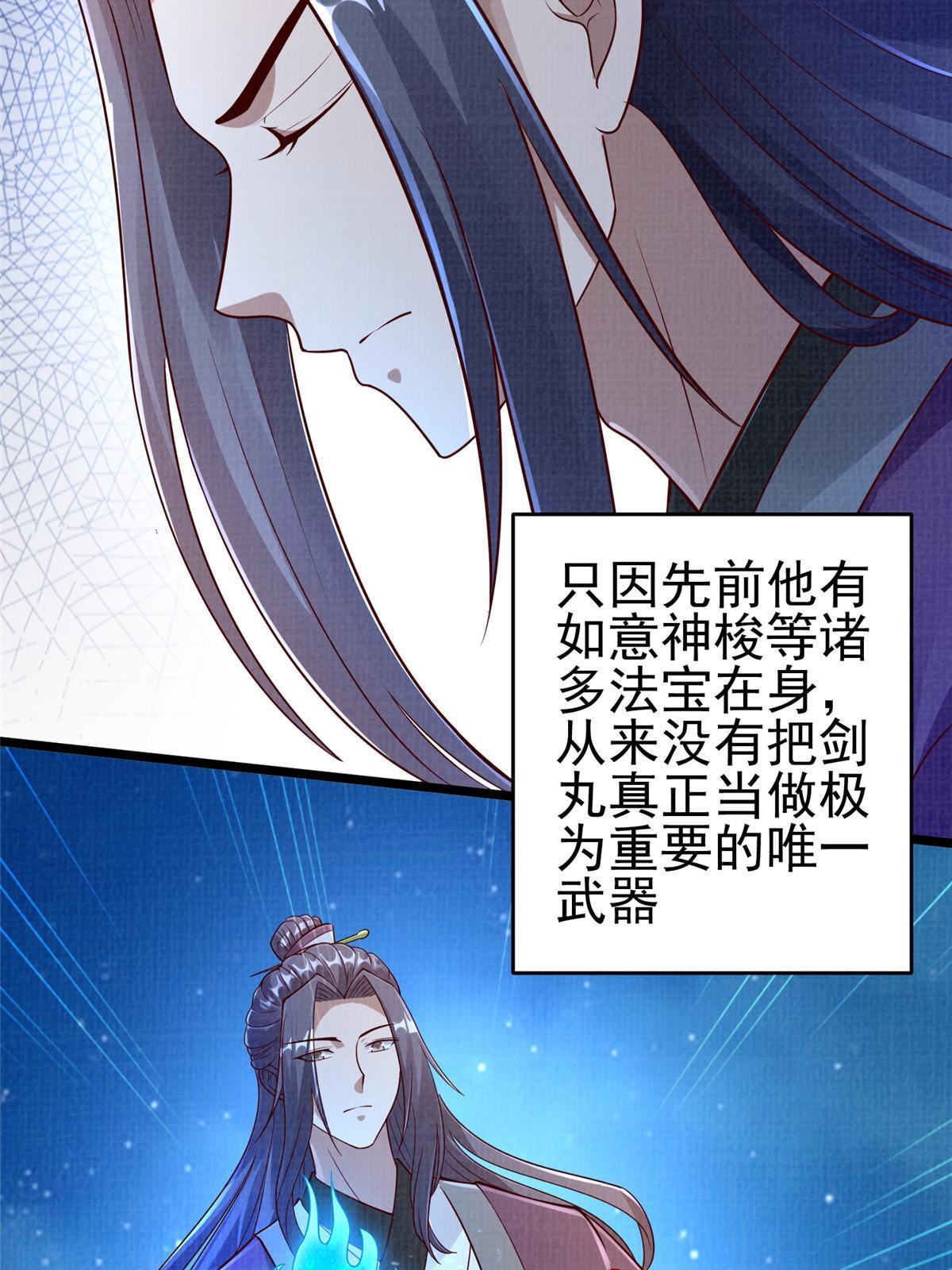 58 冲玄剑气30