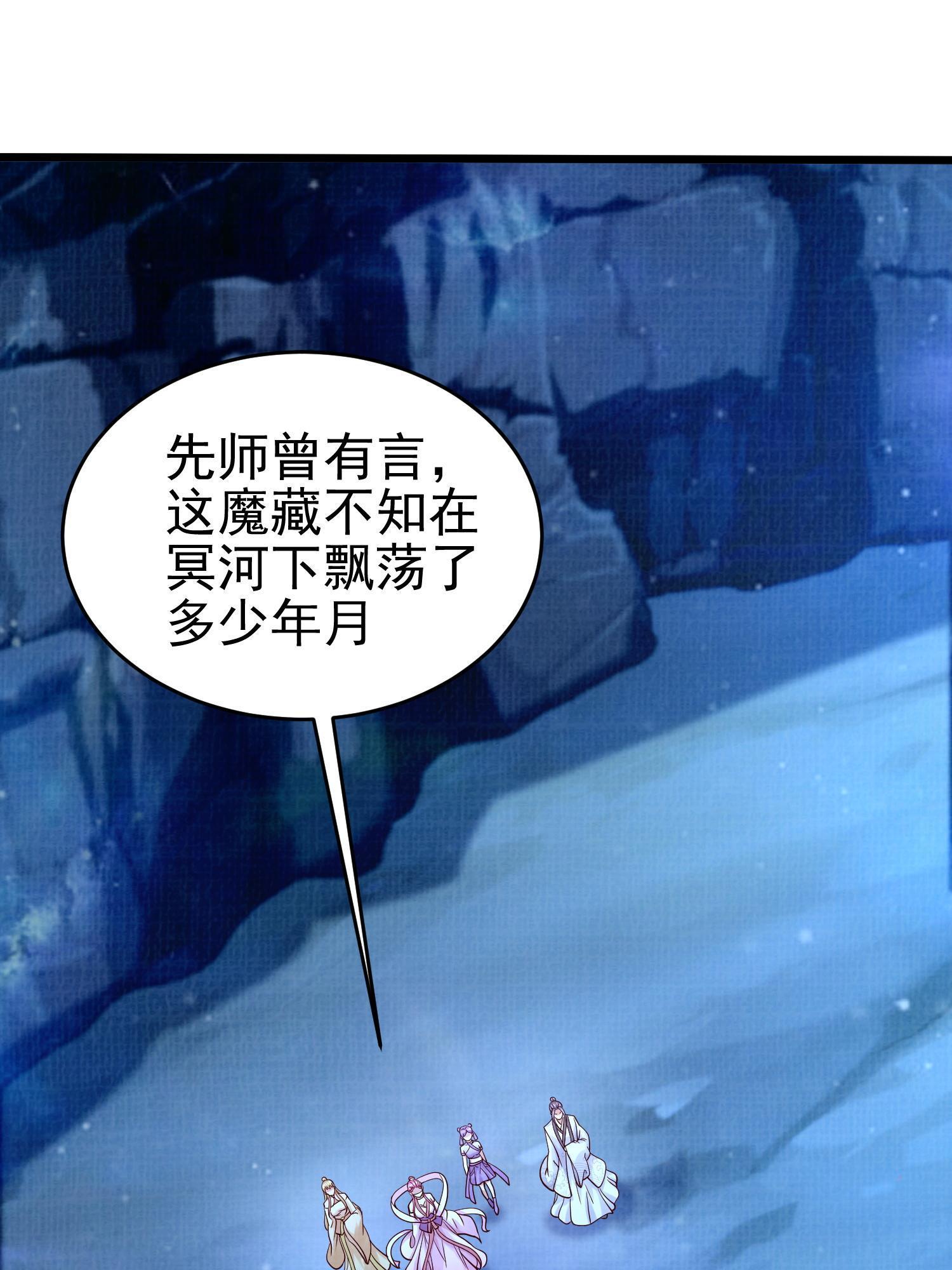 79 幽府魔藏16