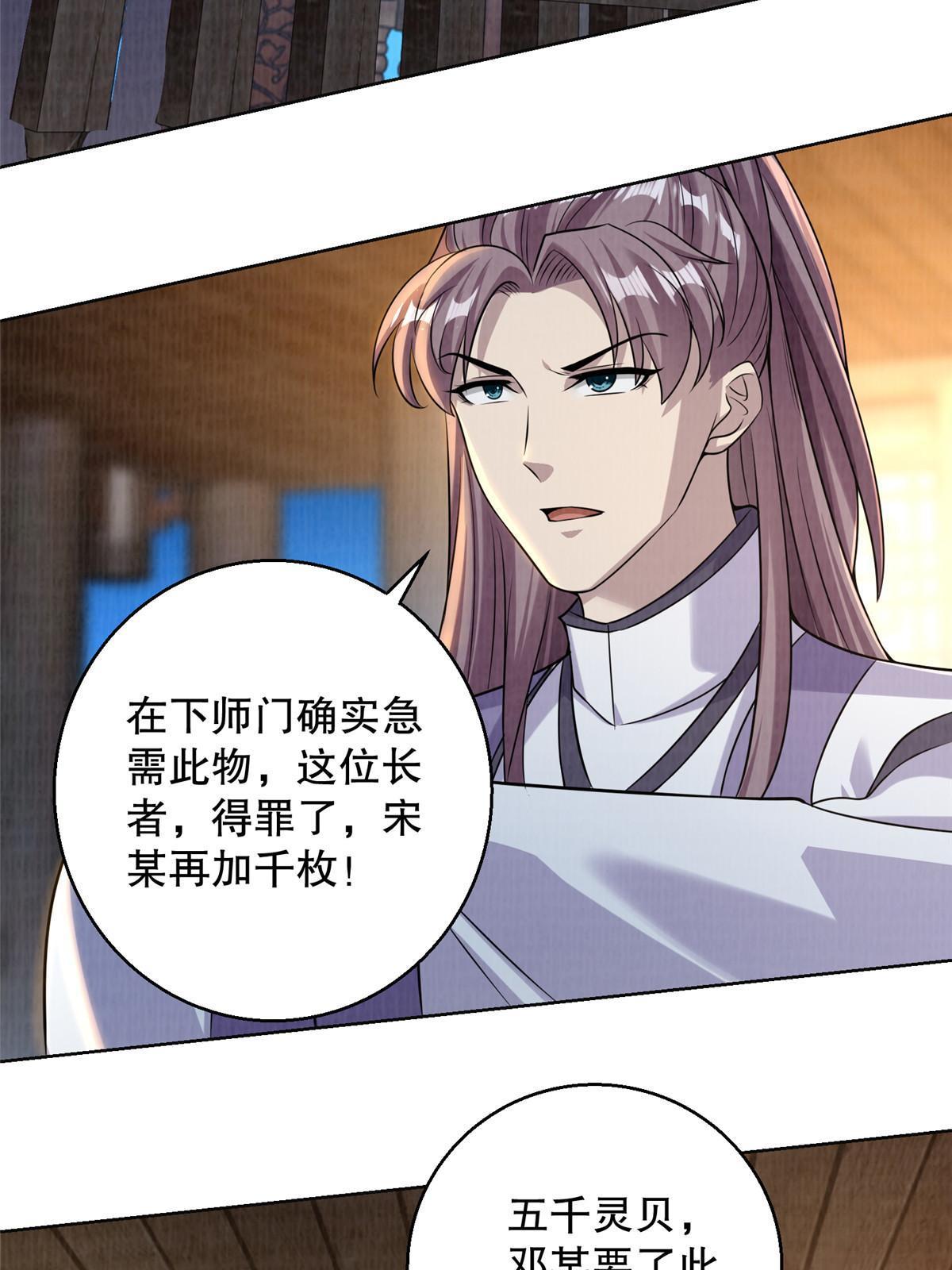 72 少清弟子27
